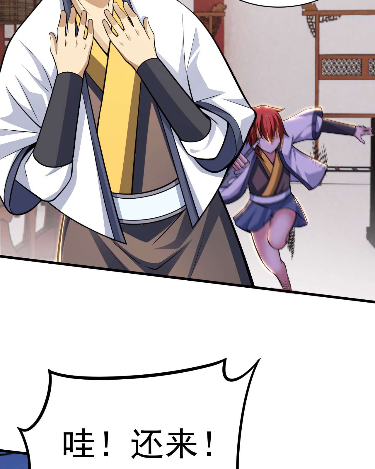 我只想被各位打死32话 要不赌命吧