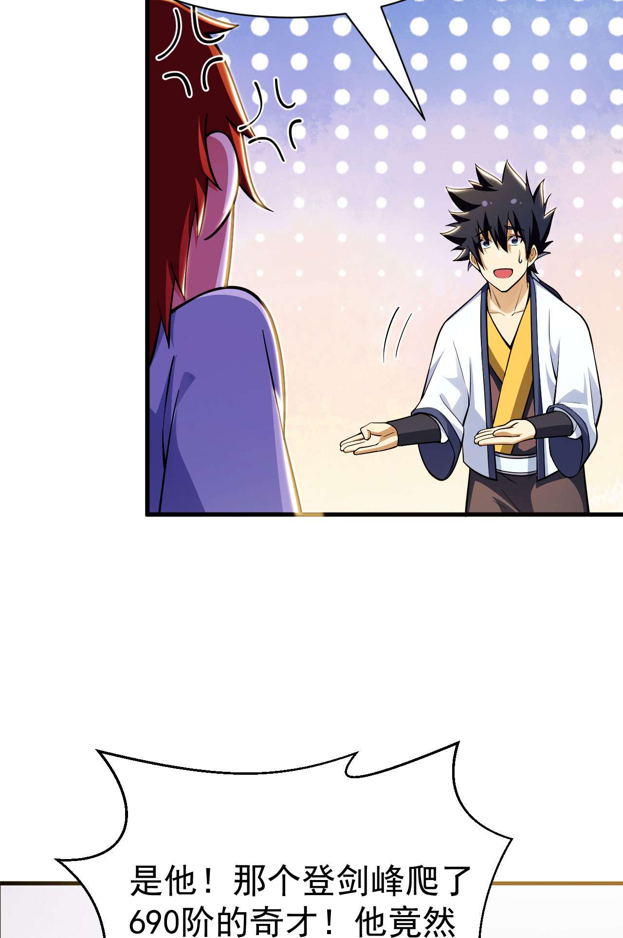 我只想被各位打死32话 要不赌命吧