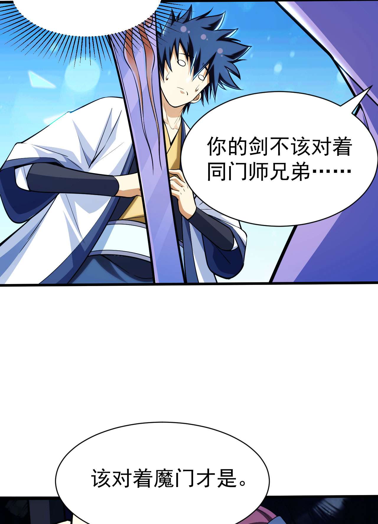 我只想被各位打死32话 要不赌命吧