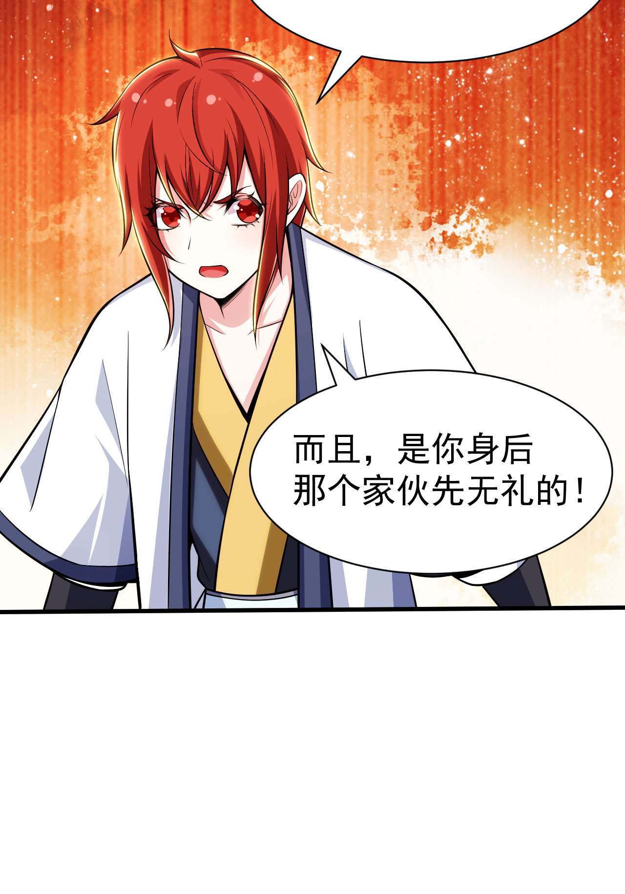 我只想被各位打死32话 要不赌命吧