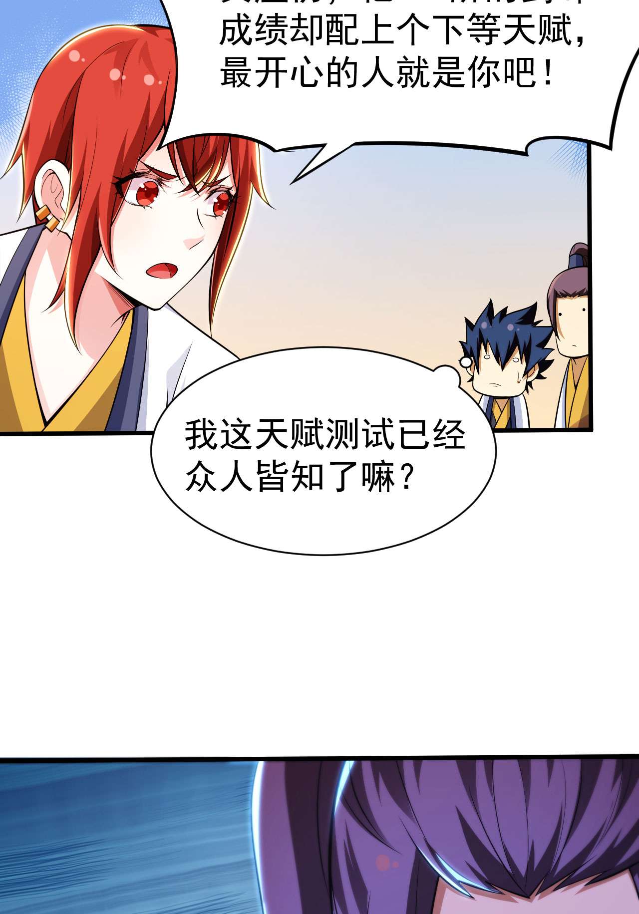 我只想被各位打死32话 要不赌命吧