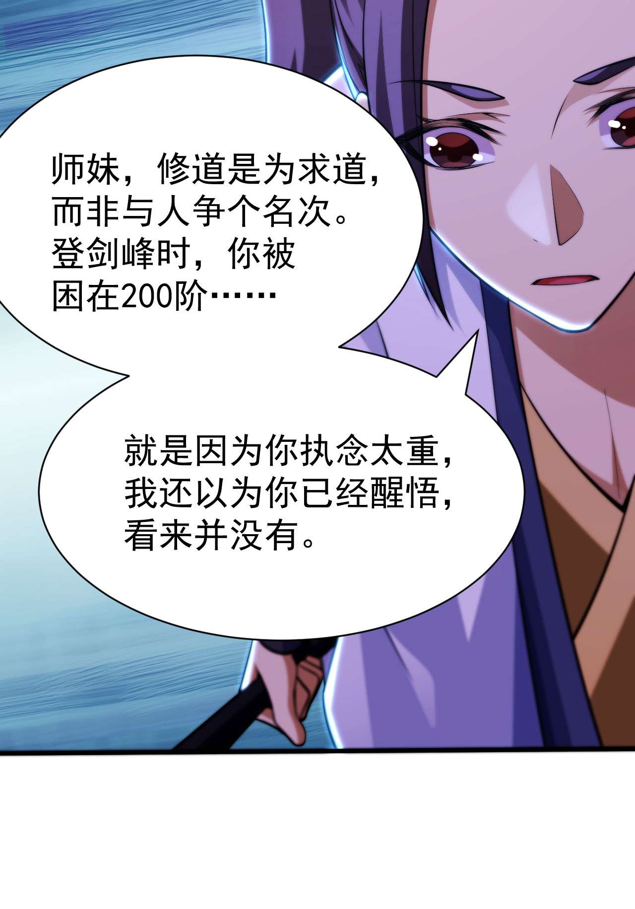 我只想被各位打死32话 要不赌命吧