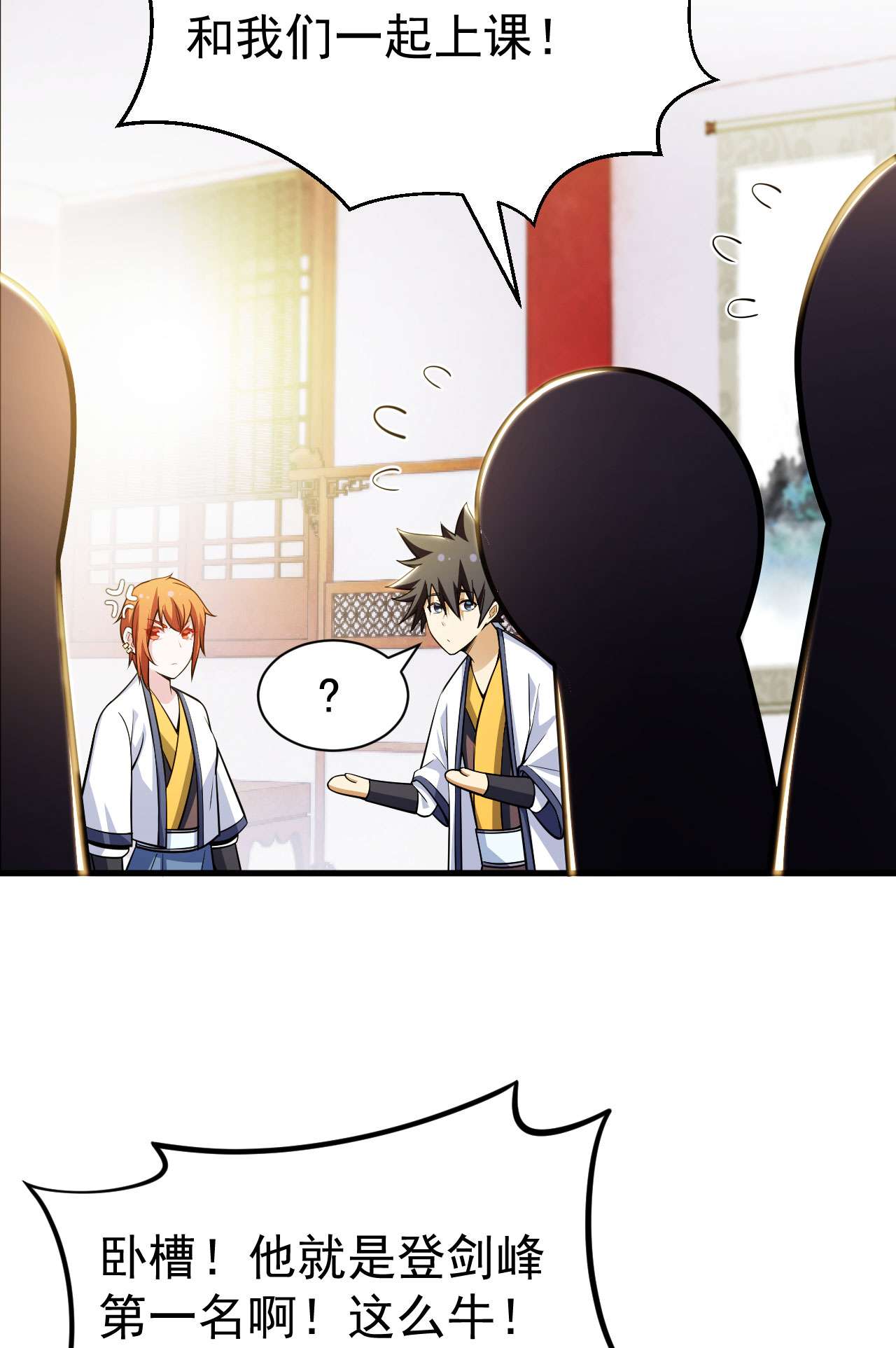 我只想被各位打死32话 要不赌命吧