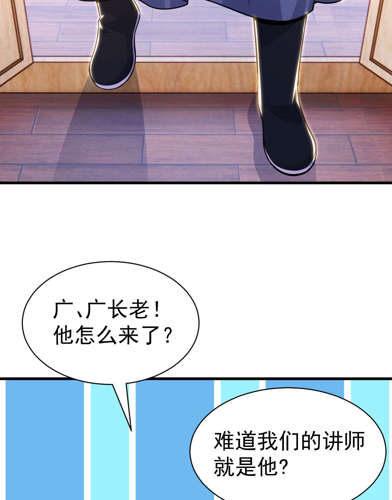 我只想被各位打死32话 要不赌命吧