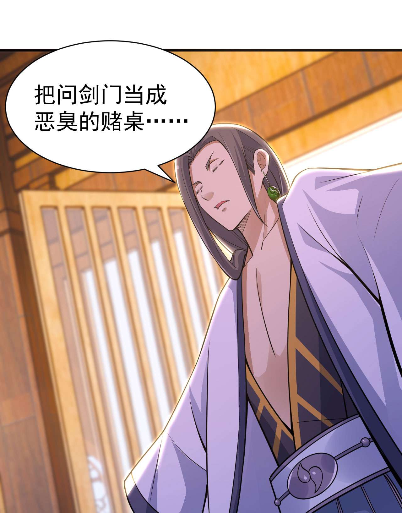 我只想被各位打死32话 要不赌命吧