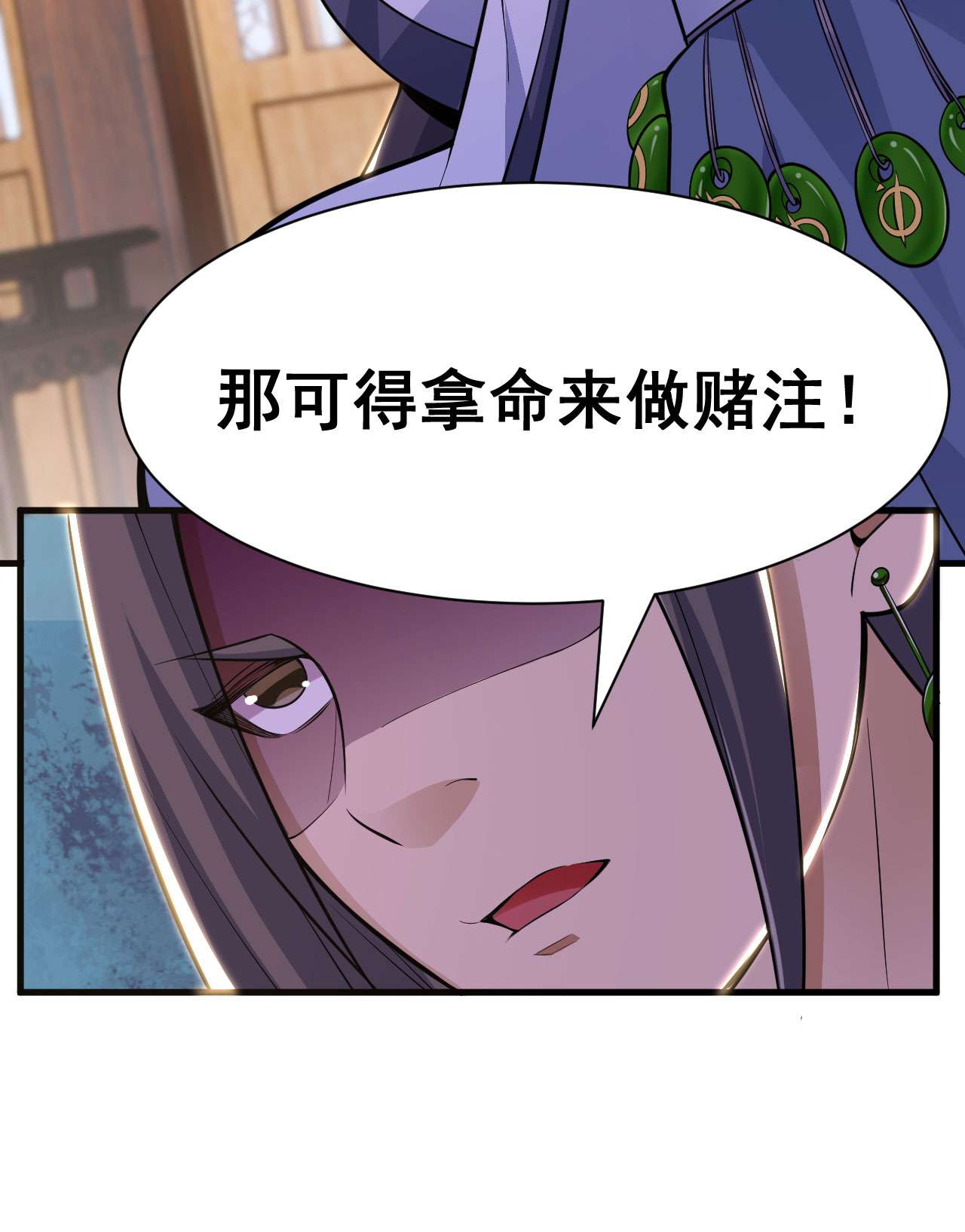 我只想被各位打死32话 要不赌命吧