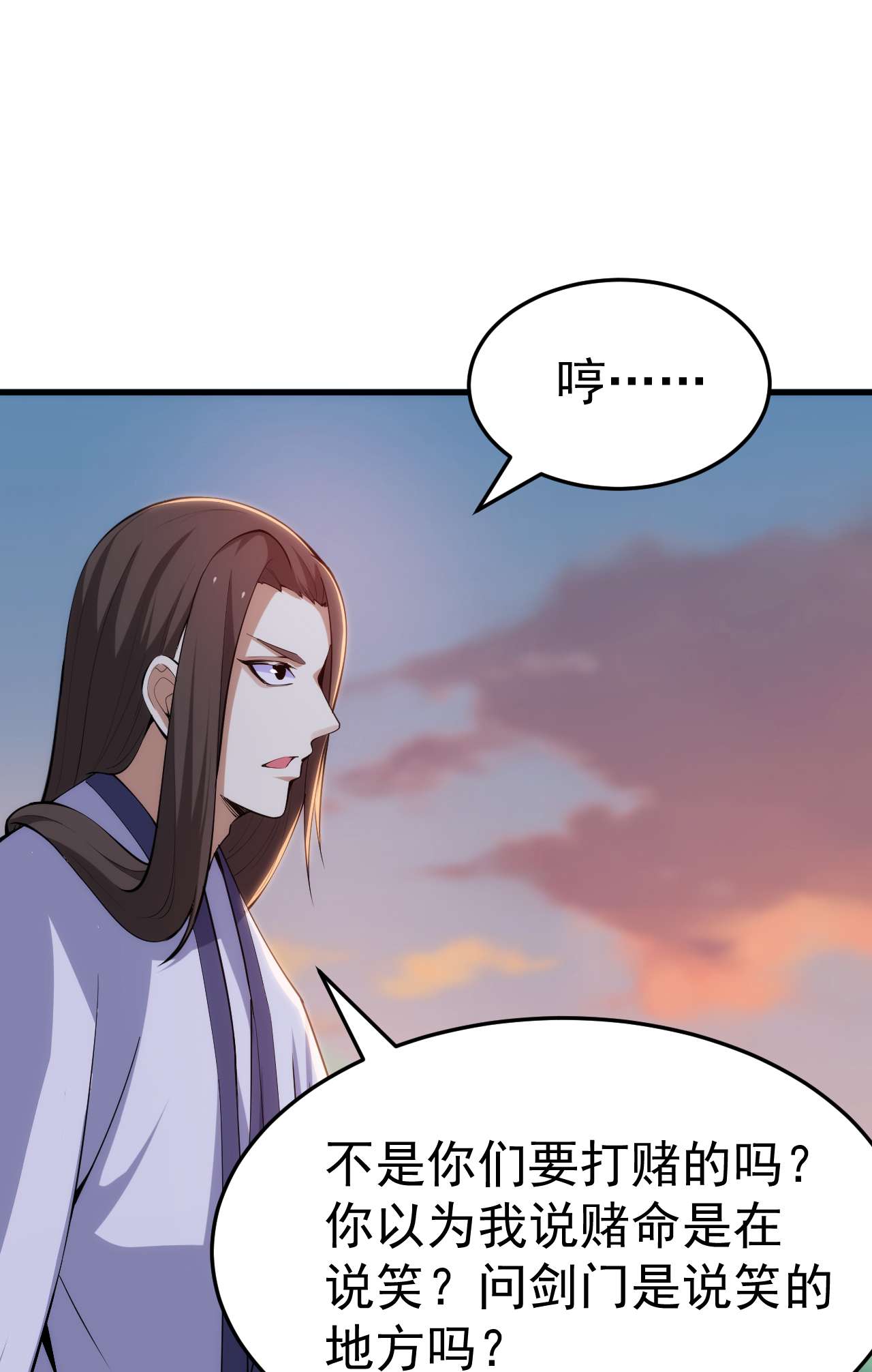 我只想被各位打死32话 要不赌命吧