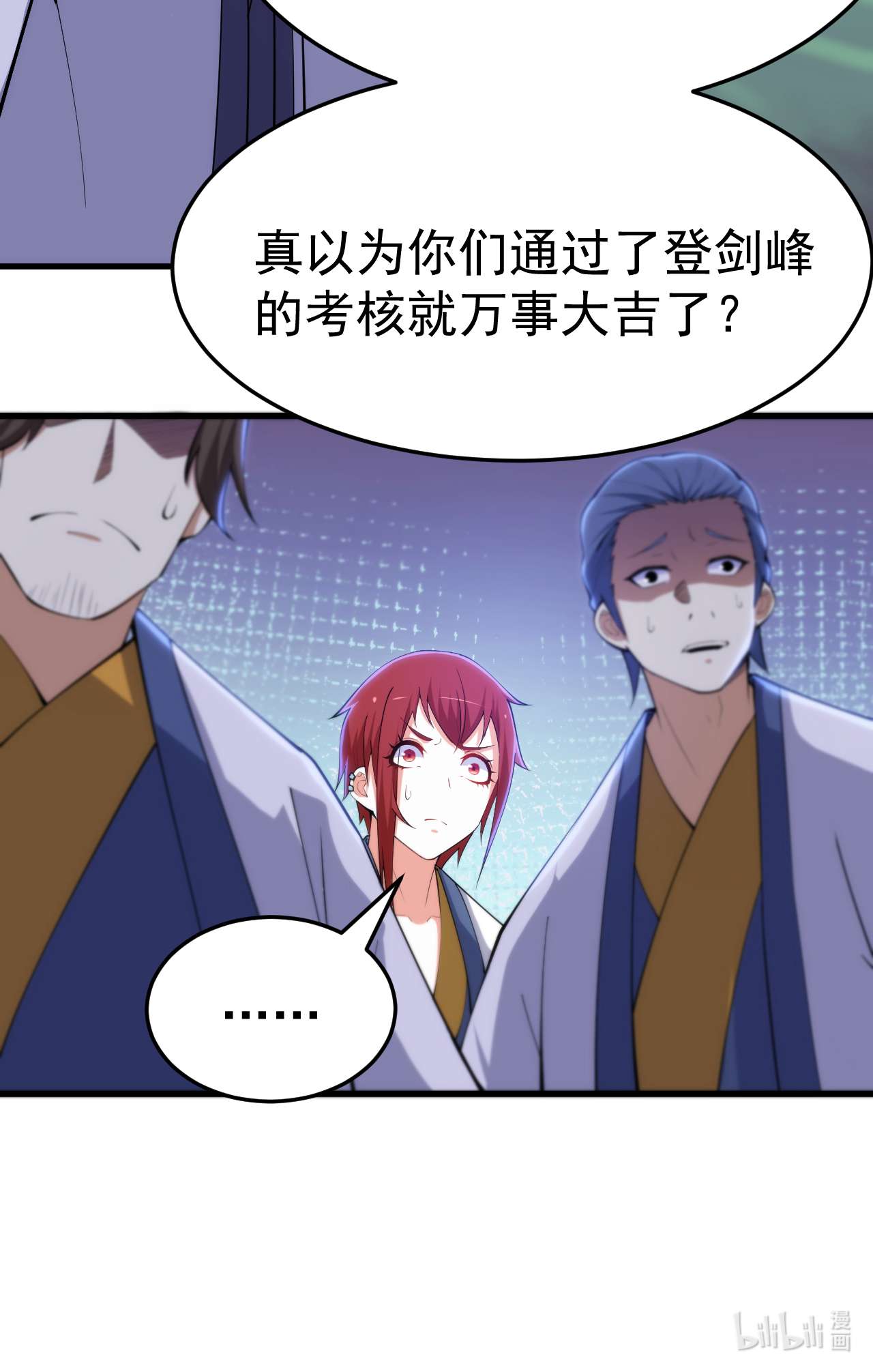 我只想被各位打死32话 要不赌命吧