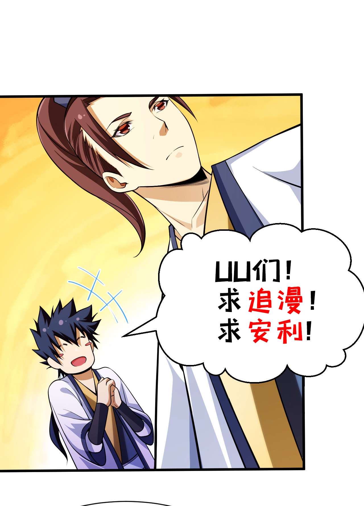 我只想被各位打死32话 要不赌命吧