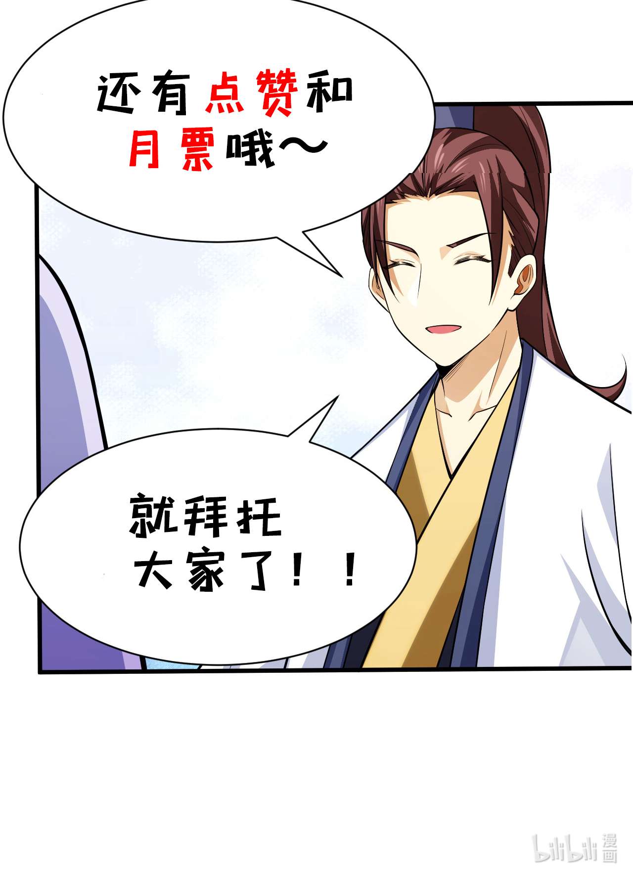 我只想被各位打死32话 要不赌命吧