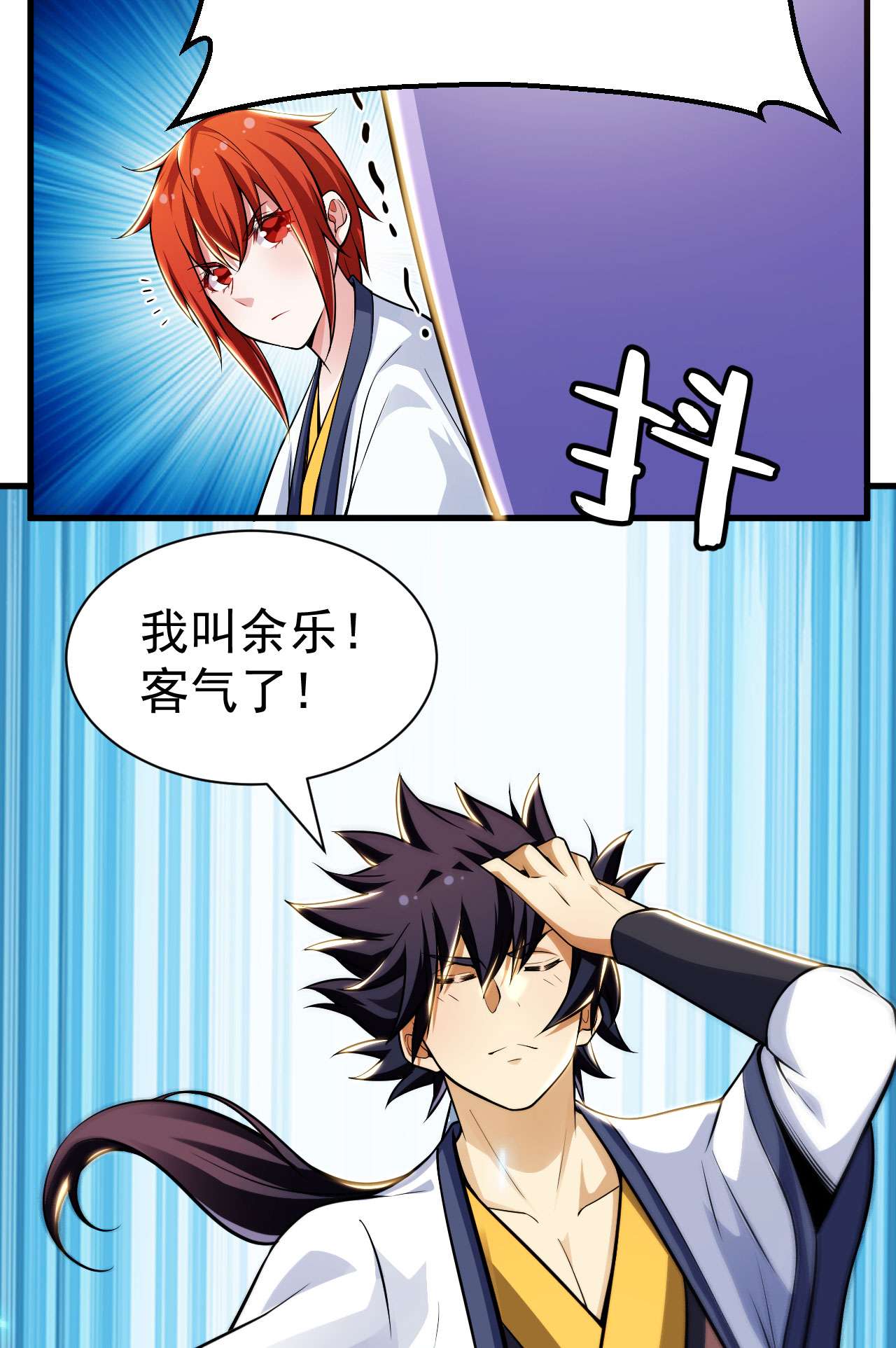 我只想被各位打死32话 要不赌命吧