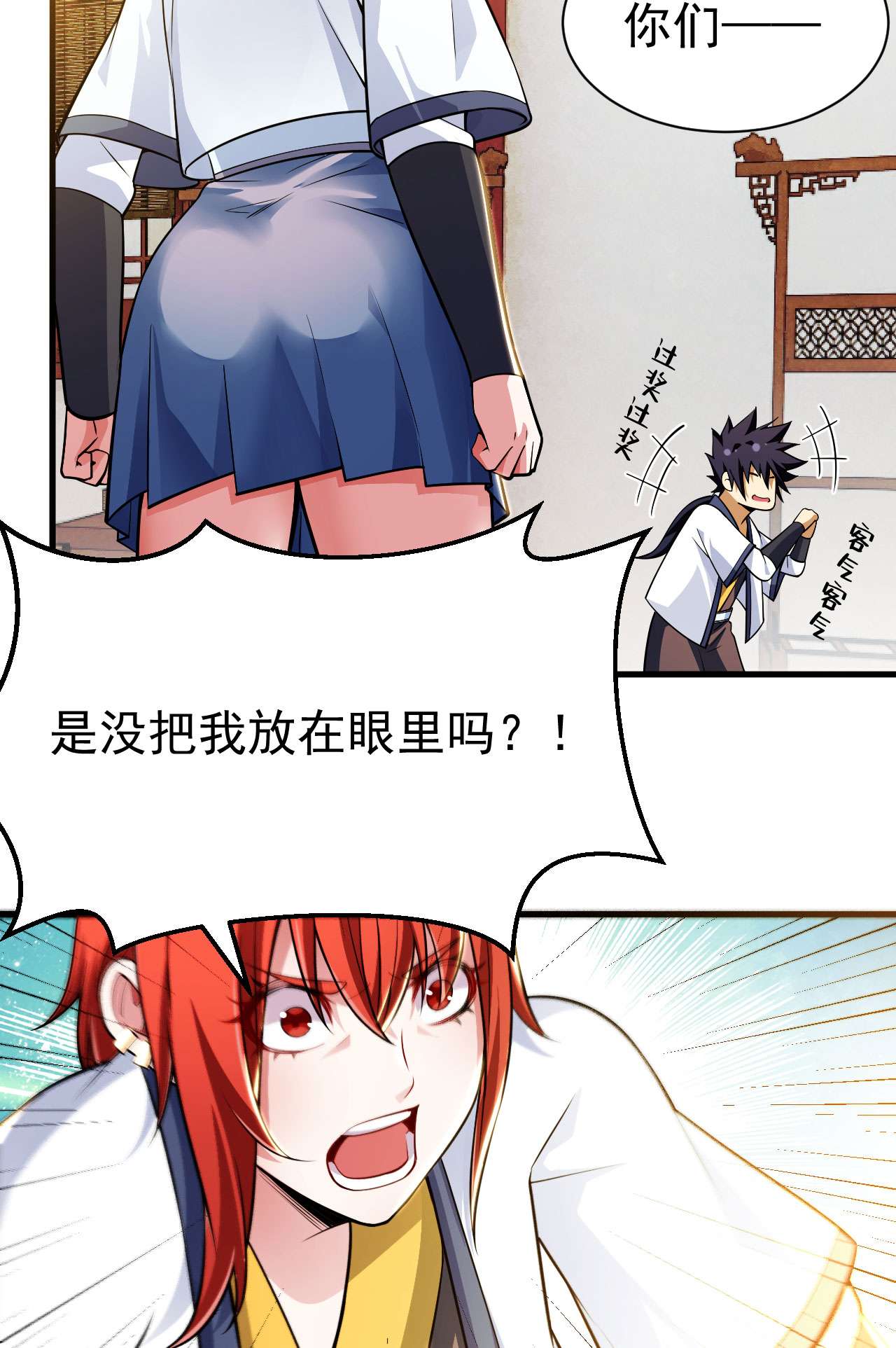 我只想被各位打死32话 要不赌命吧