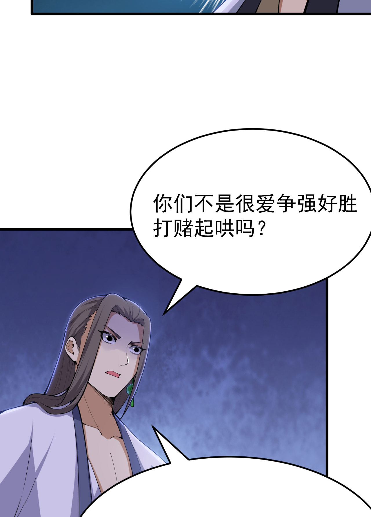 我只想被各位打死33话 自己的选择