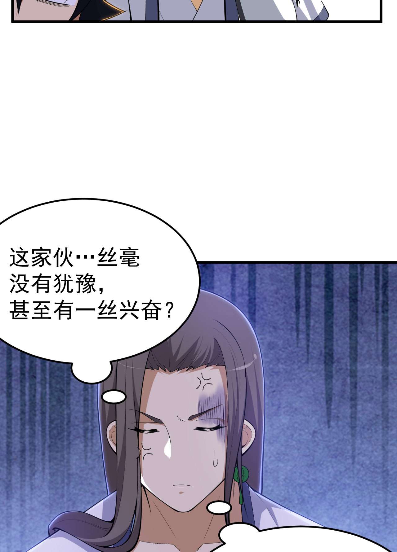 我只想被各位打死33话 自己的选择