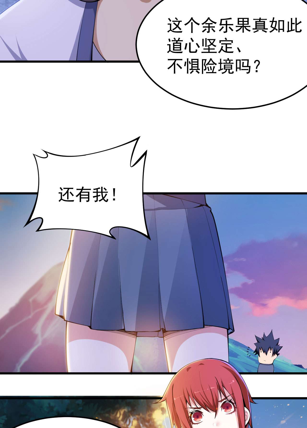 我只想被各位打死33话 自己的选择