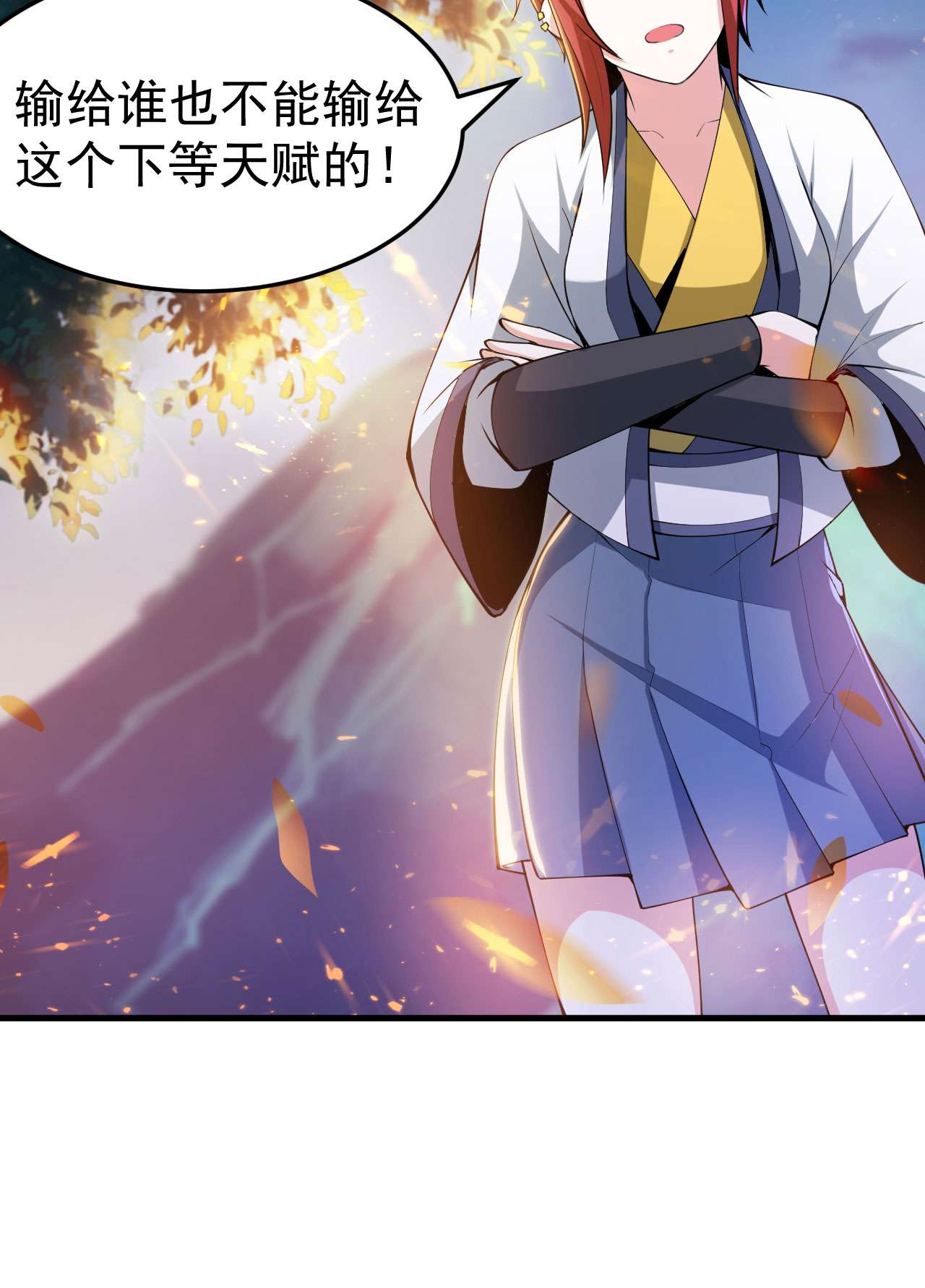 我只想被各位打死33话 自己的选择