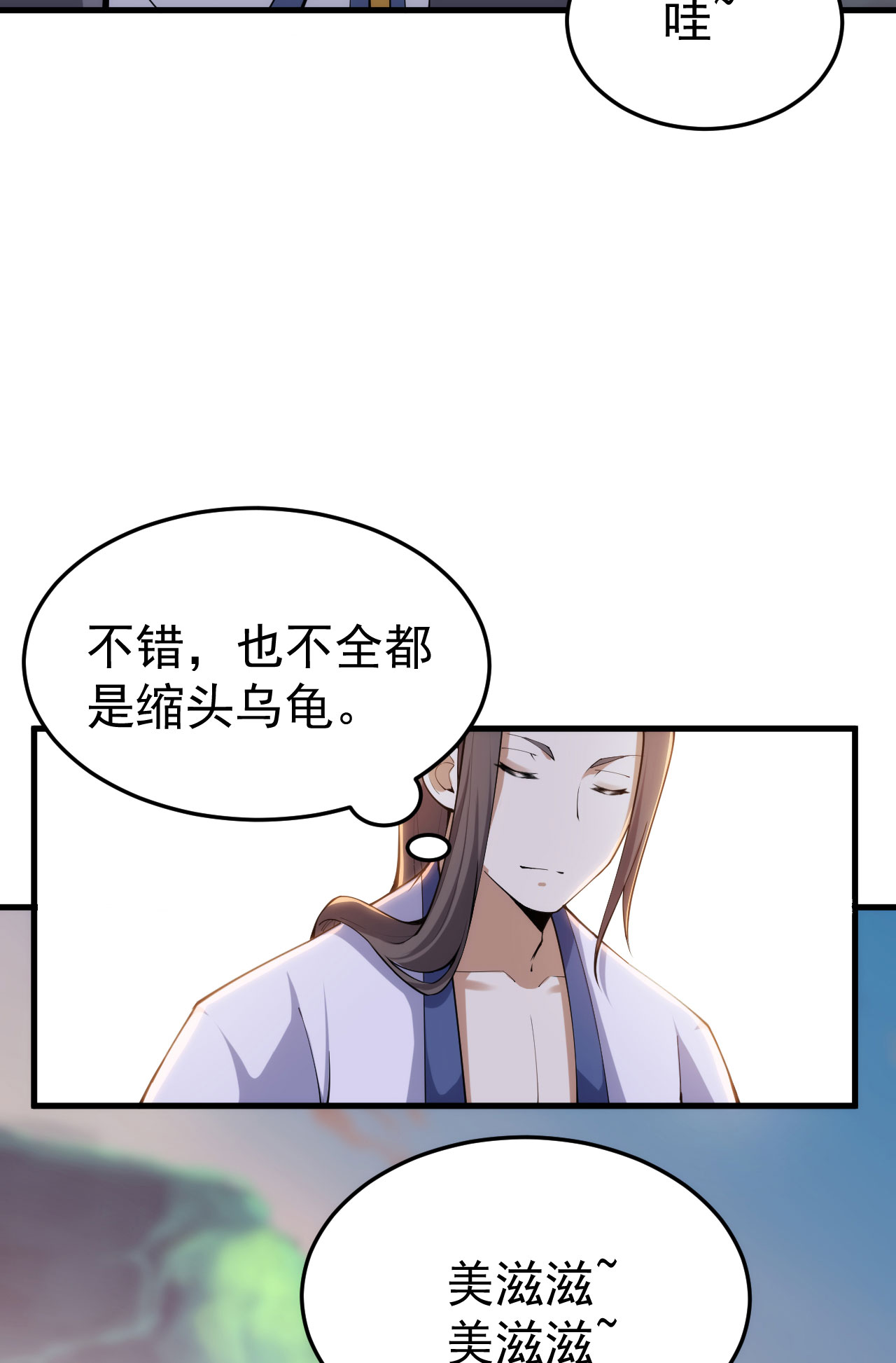 我只想被各位打死33话 自己的选择