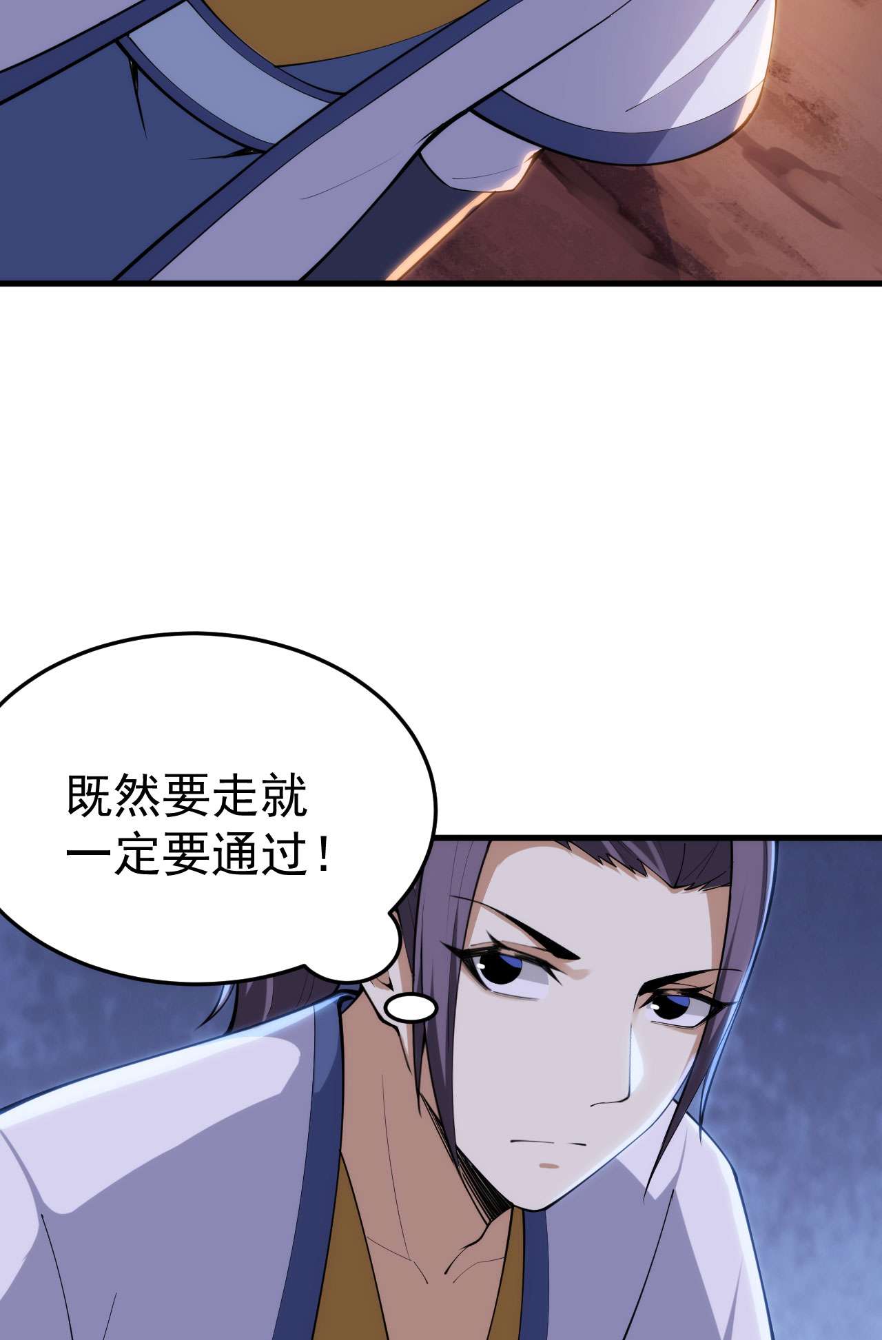 我只想被各位打死33话 自己的选择