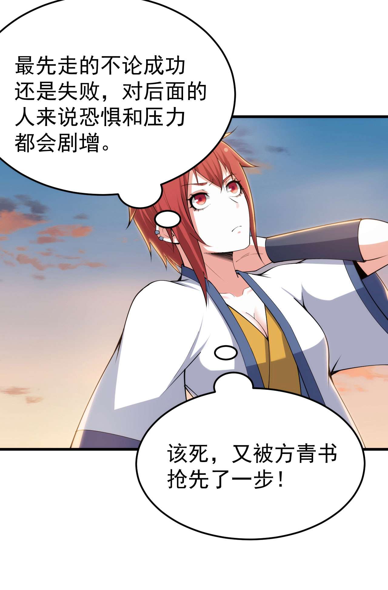 我只想被各位打死33话 自己的选择