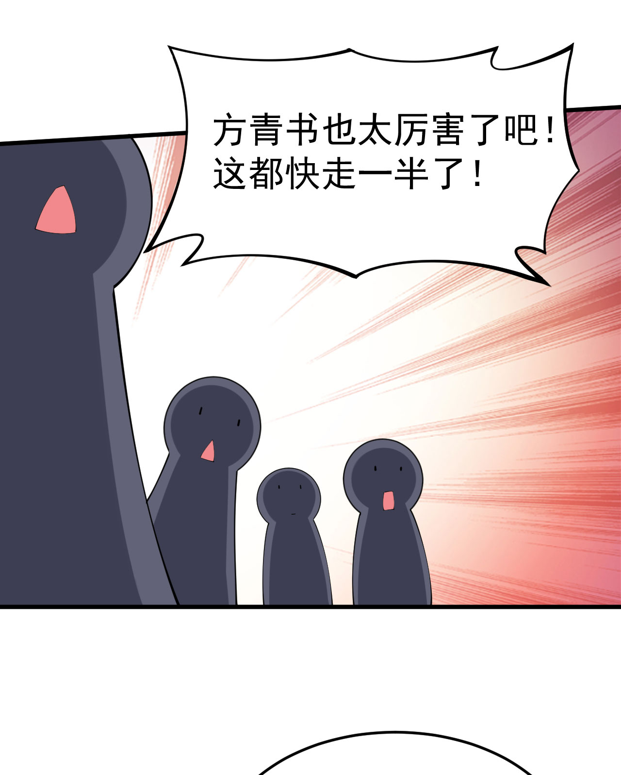 我只想被各位打死33话 自己的选择