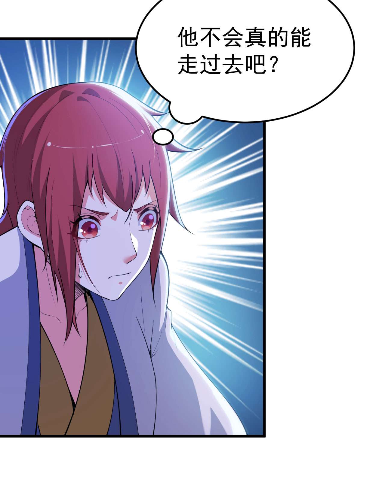 我只想被各位打死33话 自己的选择