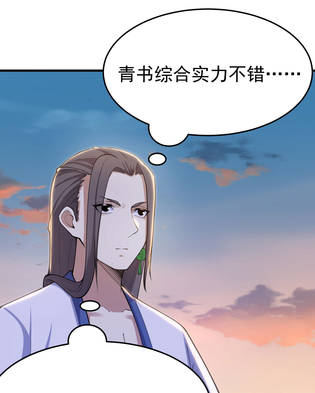 我只想被各位打死33话 自己的选择