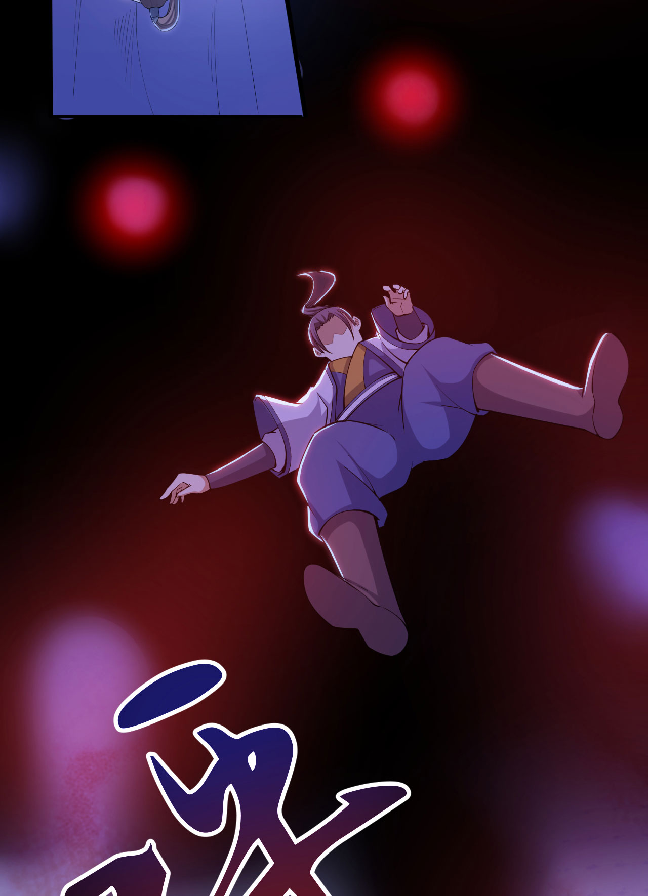 我只想被各位打死33话 自己的选择