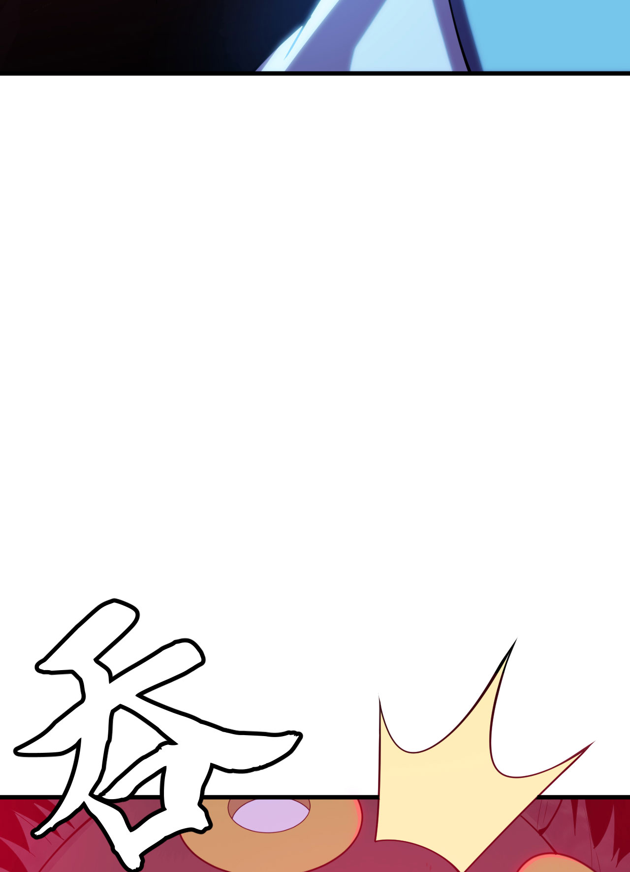 我只想被各位打死33话 自己的选择