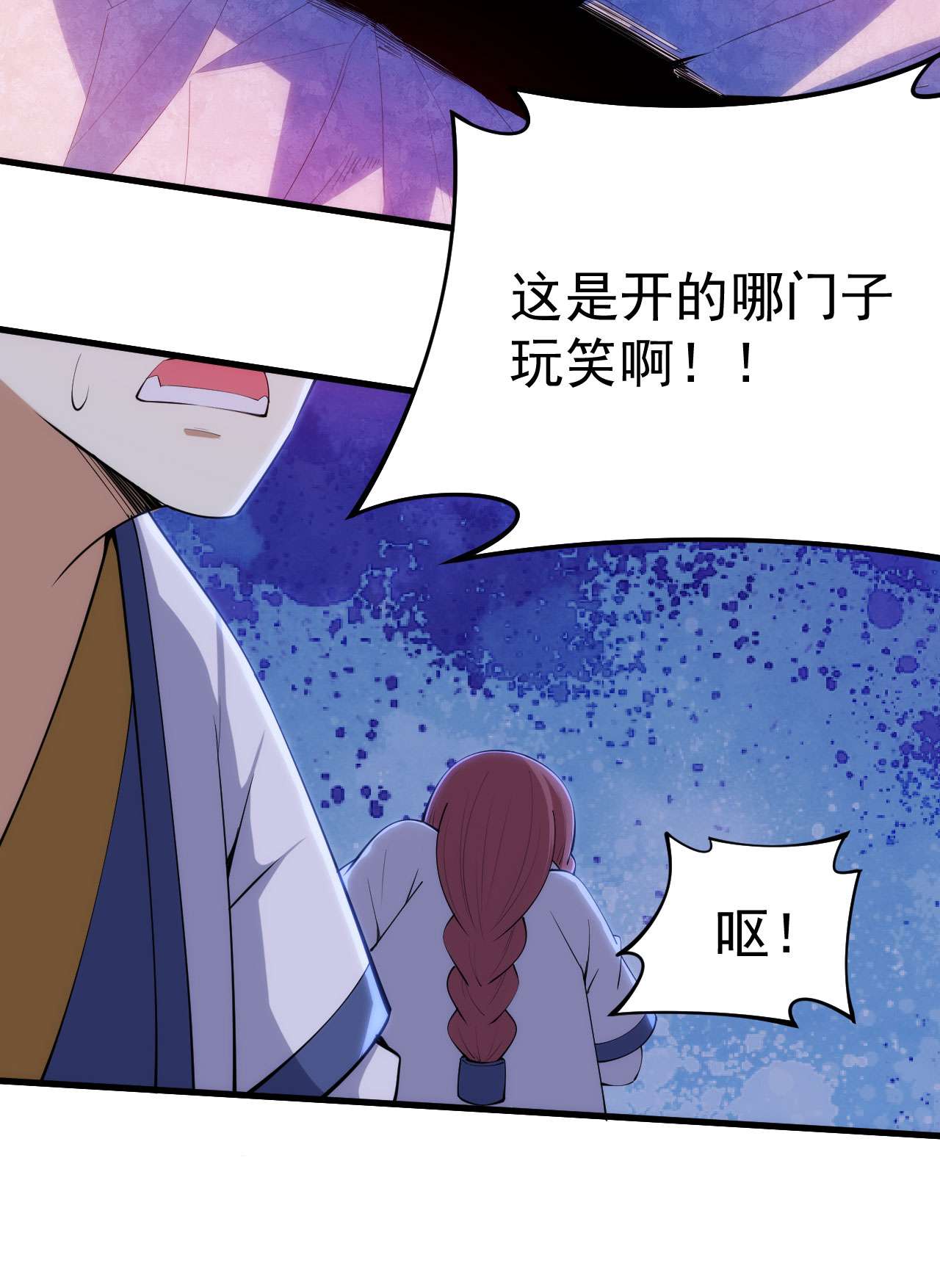 我只想被各位打死33话 自己的选择