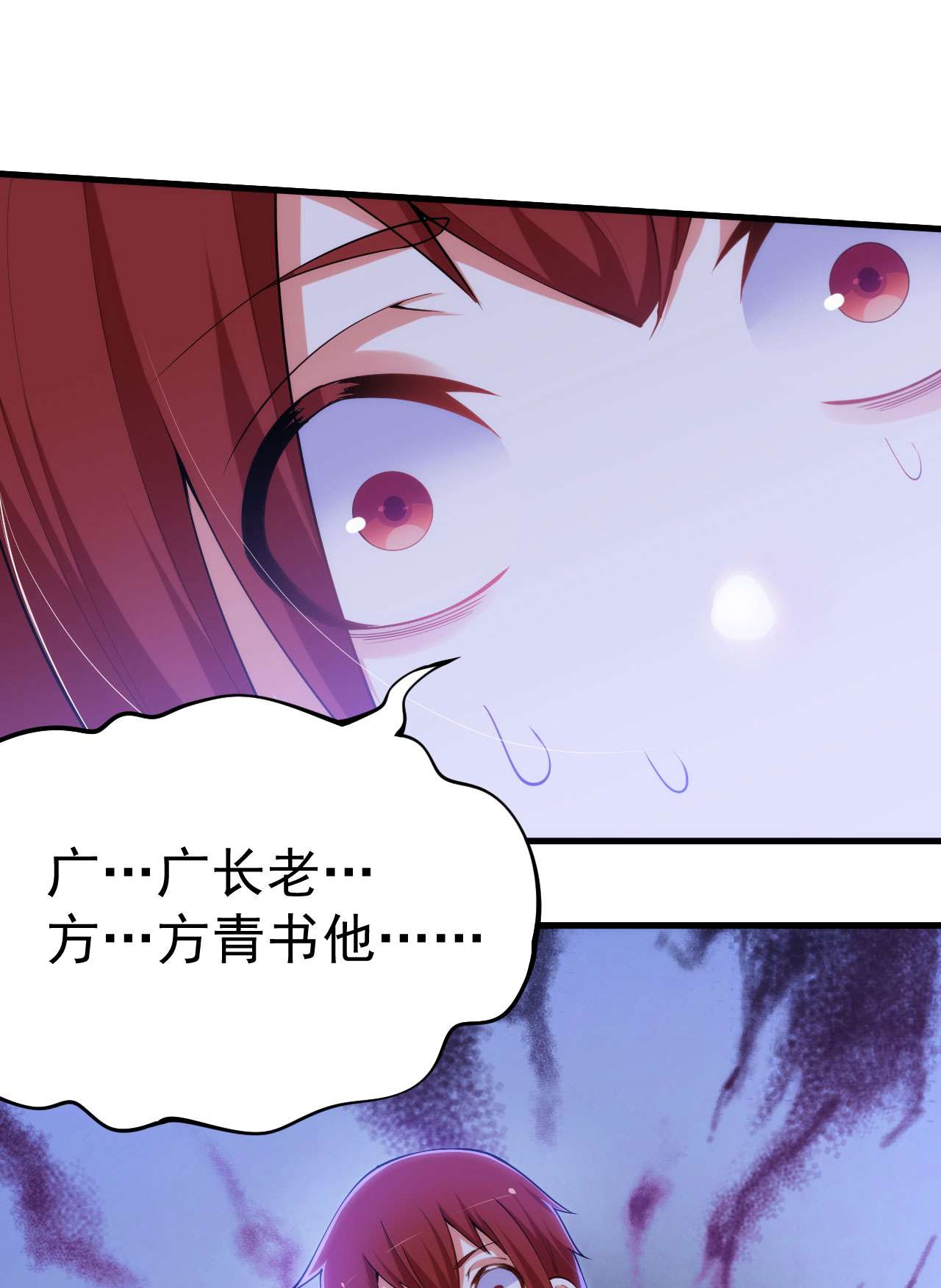 我只想被各位打死33话 自己的选择