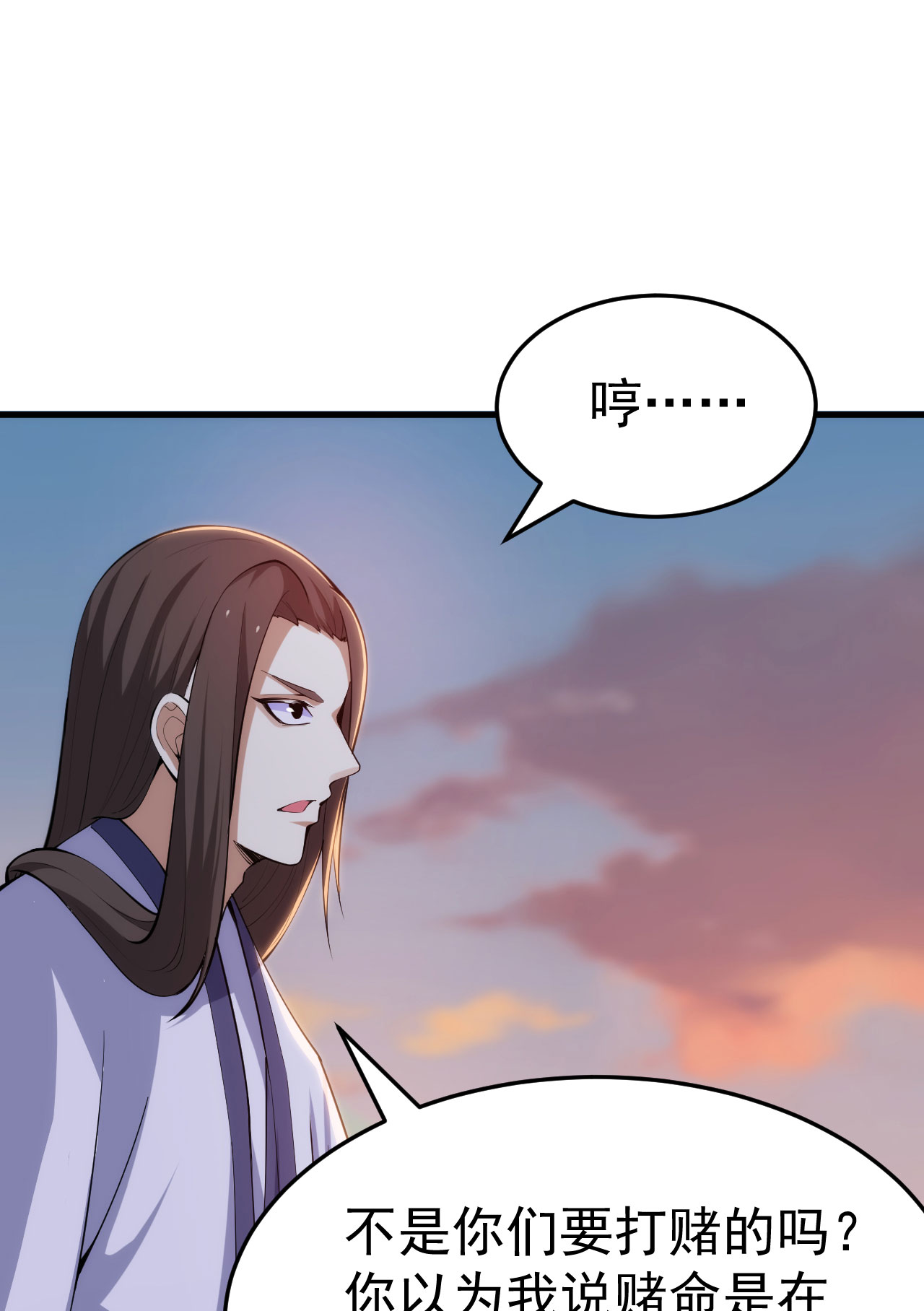 我只想被各位打死33话 自己的选择