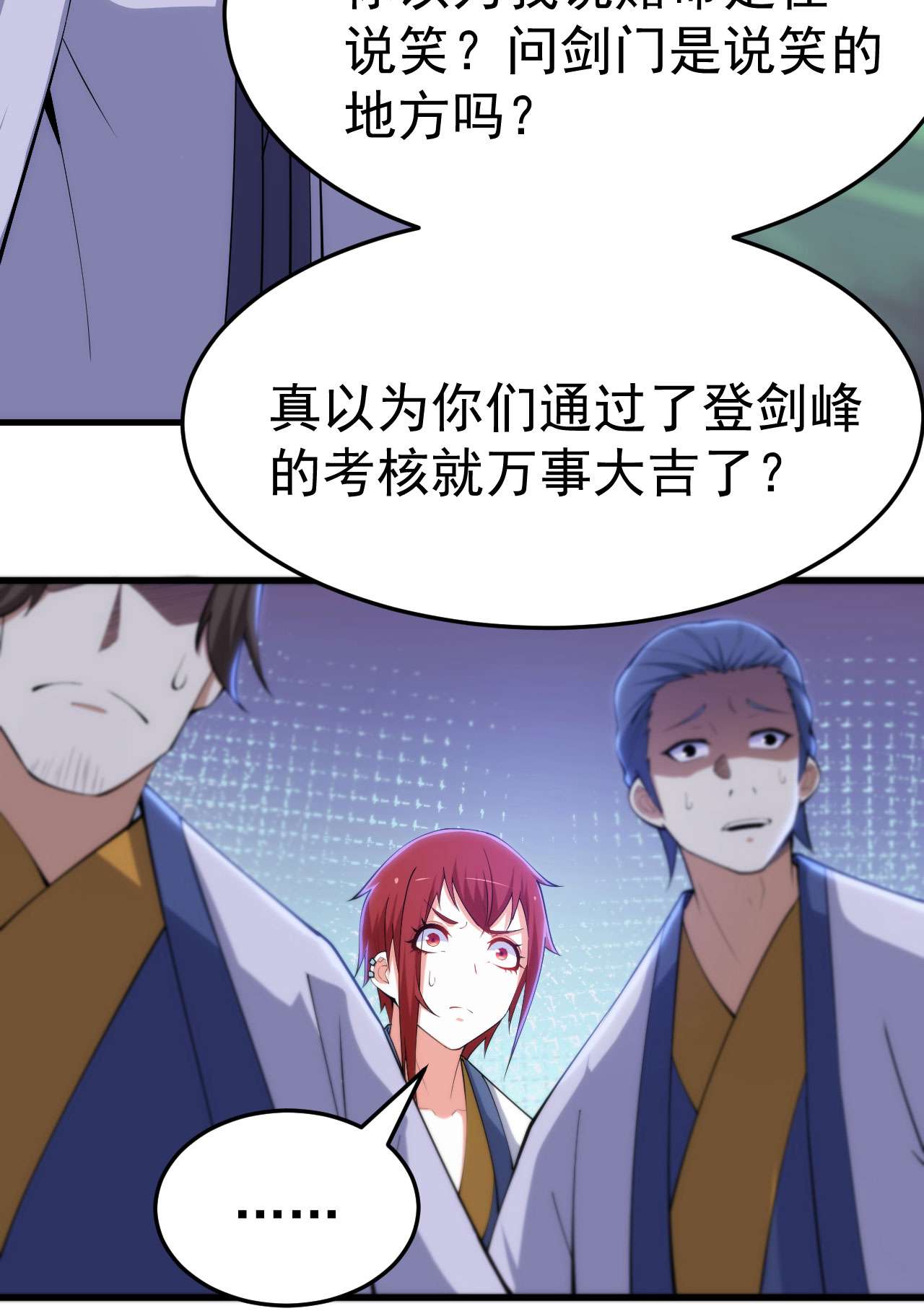 我只想被各位打死33话 自己的选择