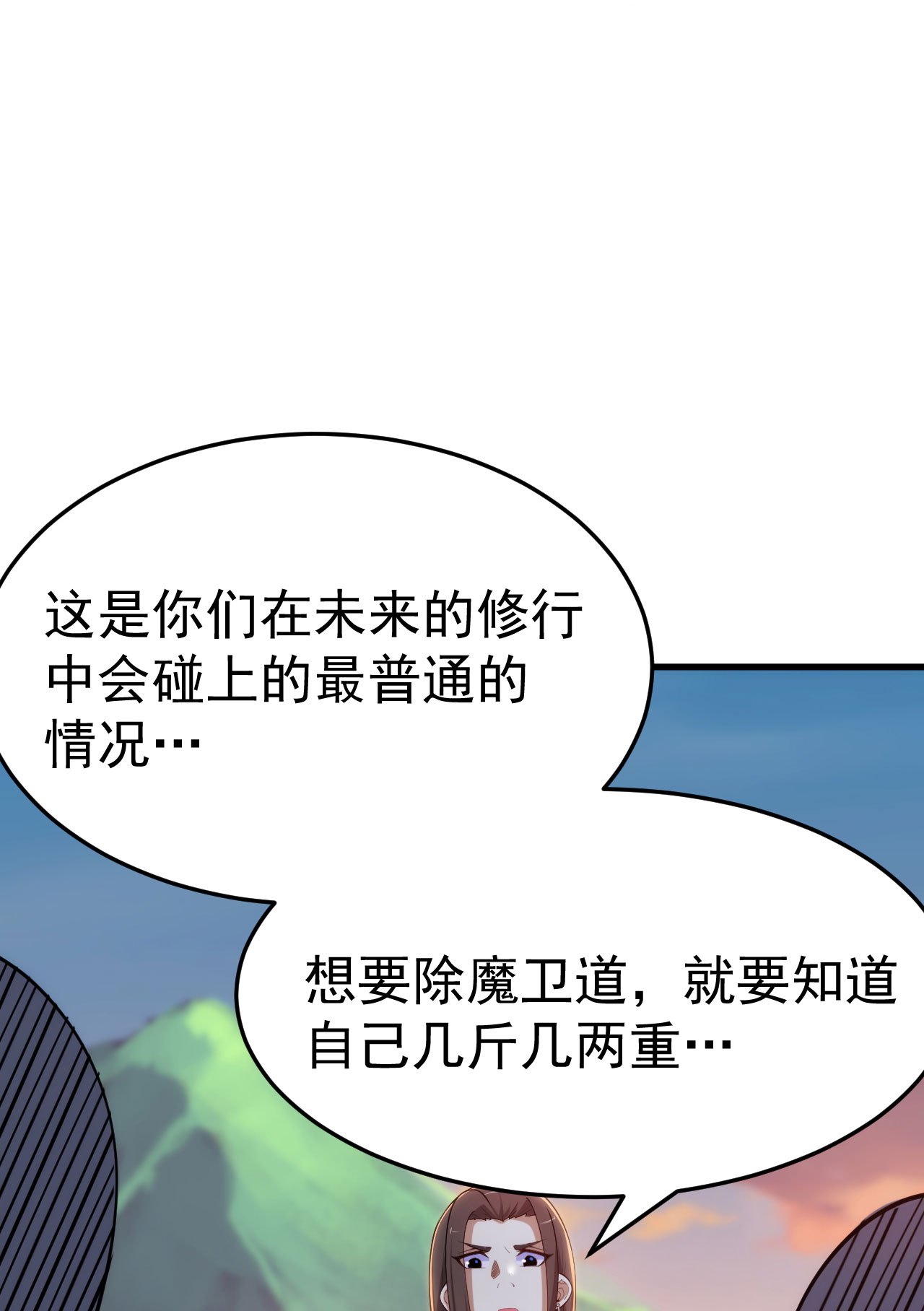 我只想被各位打死33话 自己的选择