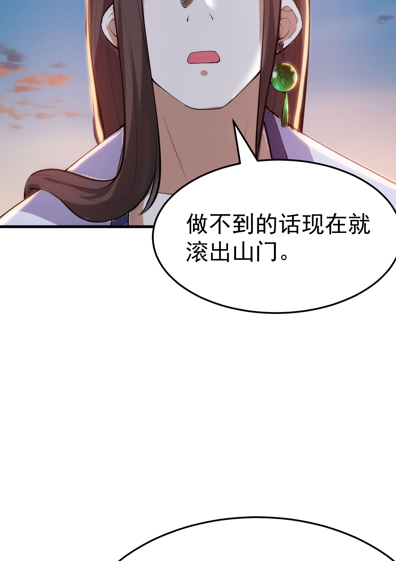 我只想被各位打死33话 自己的选择