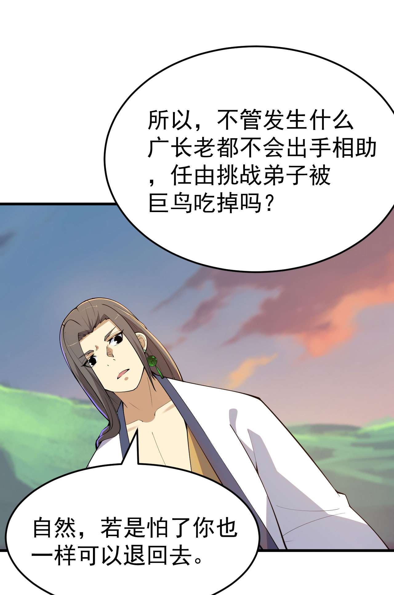 我只想被各位打死33话 自己的选择