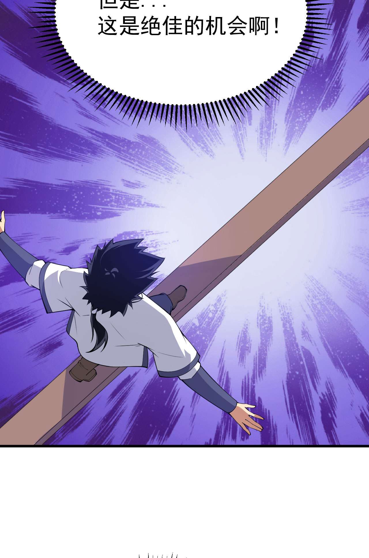 我只想被各位打死33话 自己的选择