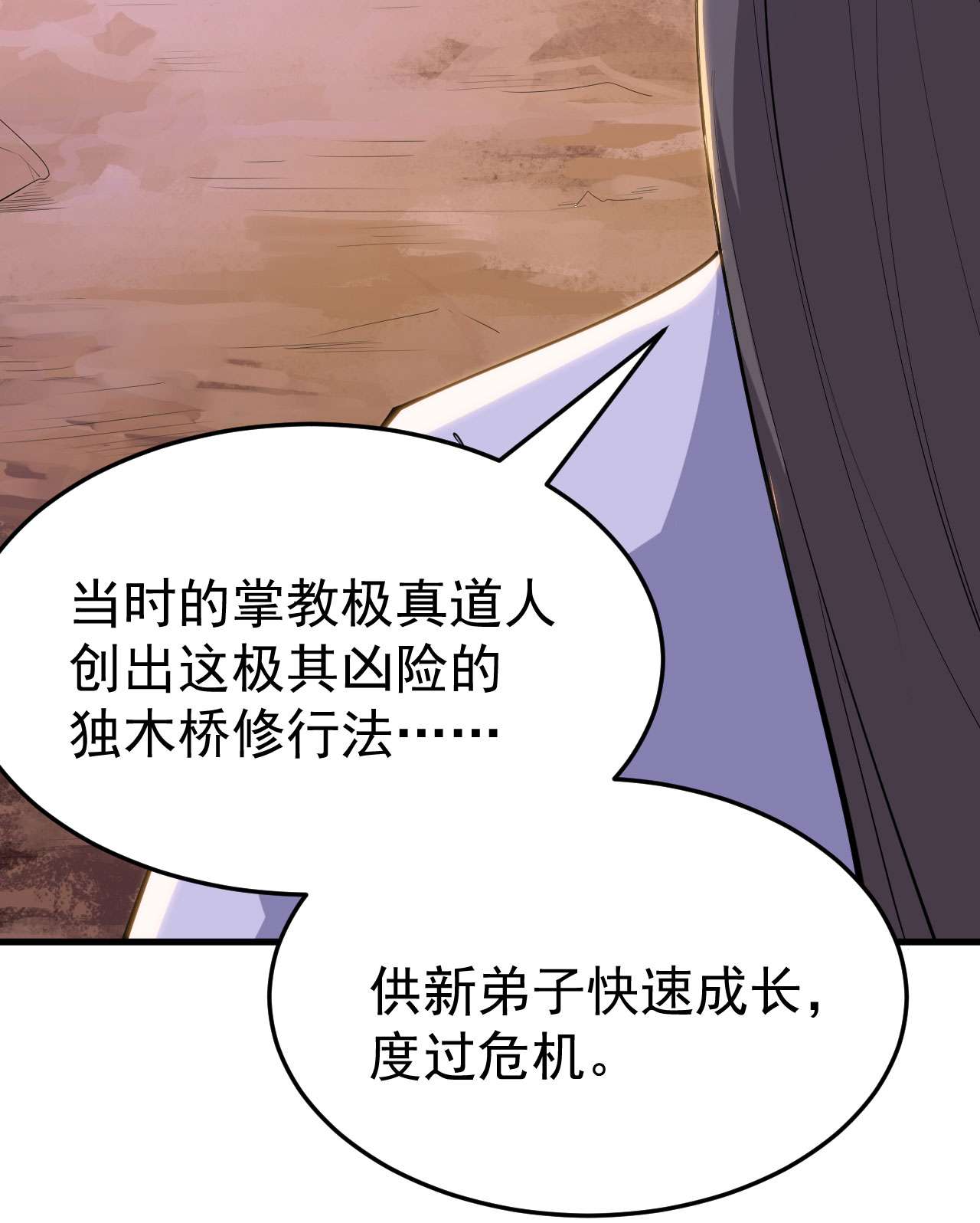 我只想被各位打死33话 自己的选择