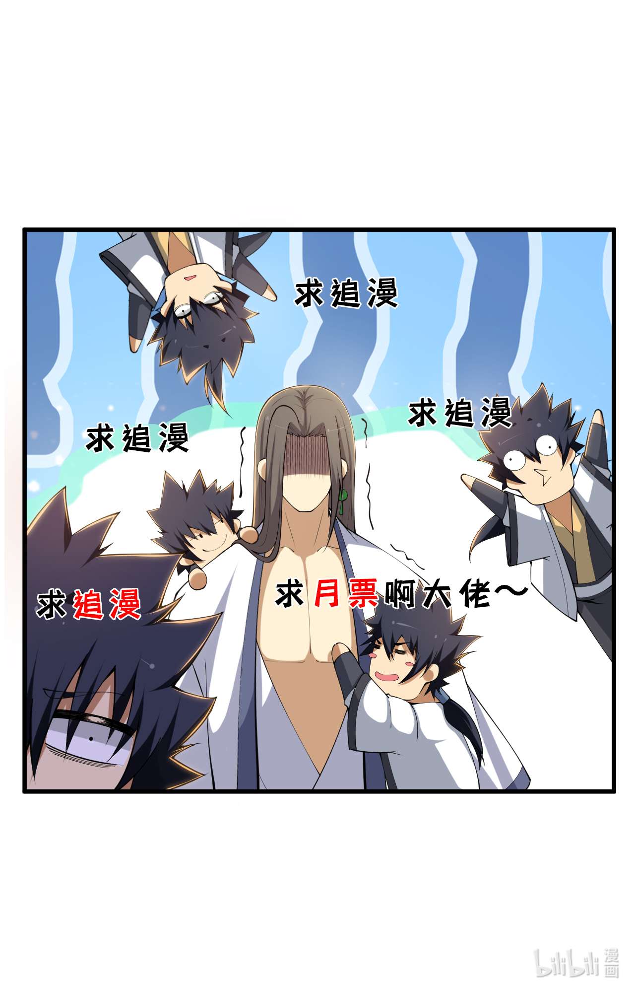 我只想被各位打死33话 自己的选择