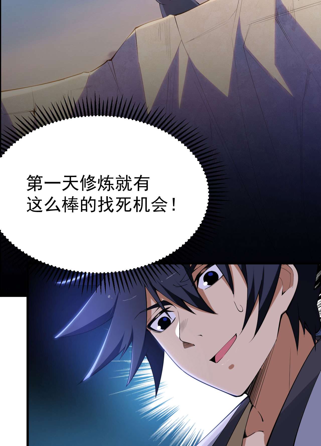 我只想被各位打死33话 自己的选择