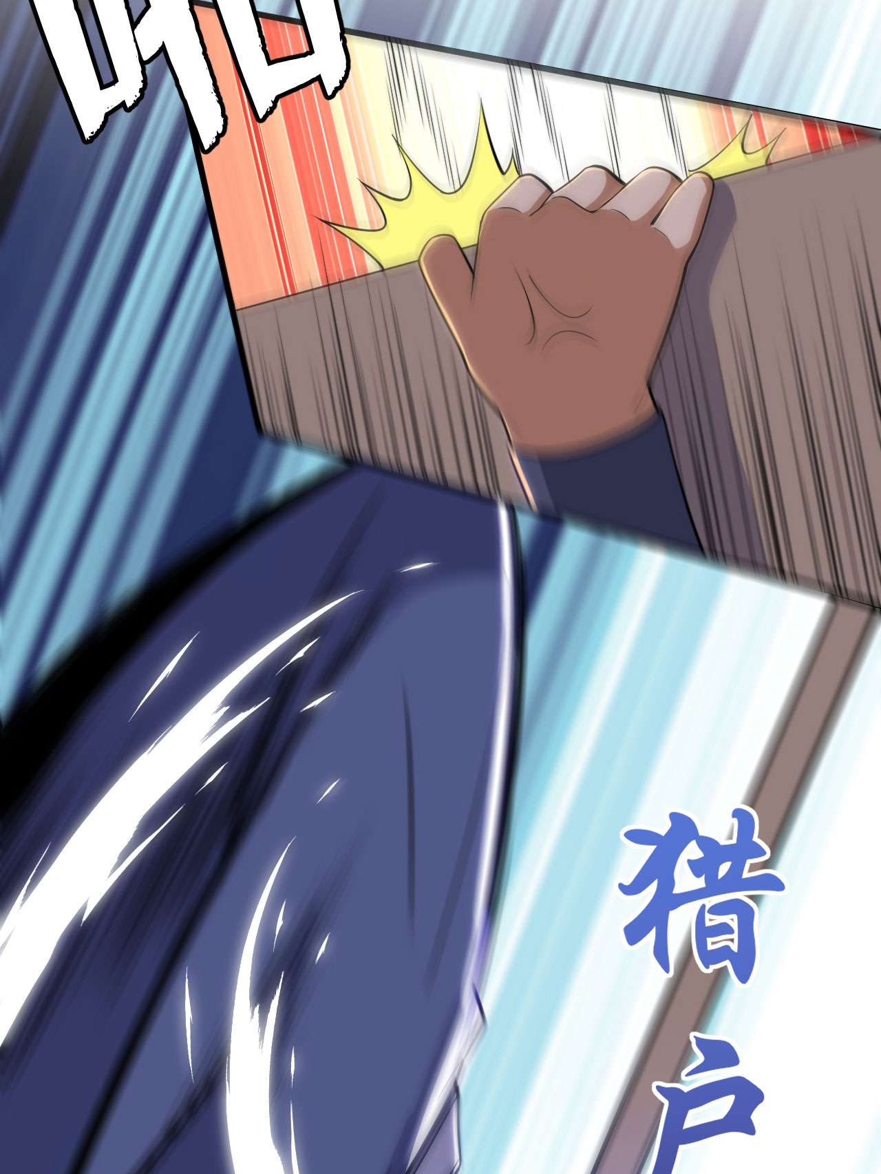 我只想被各位打死34话 到底是谁在坑我