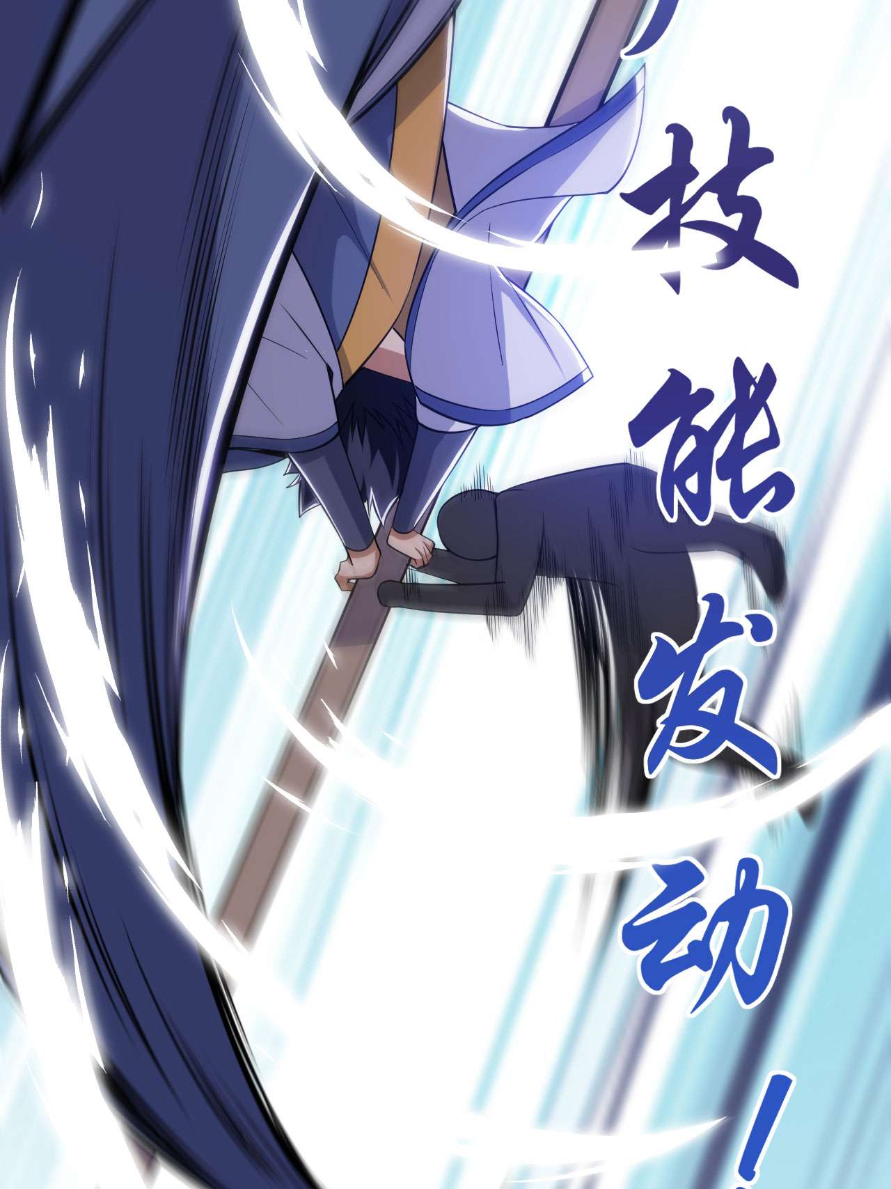 我只想被各位打死34话 到底是谁在坑我