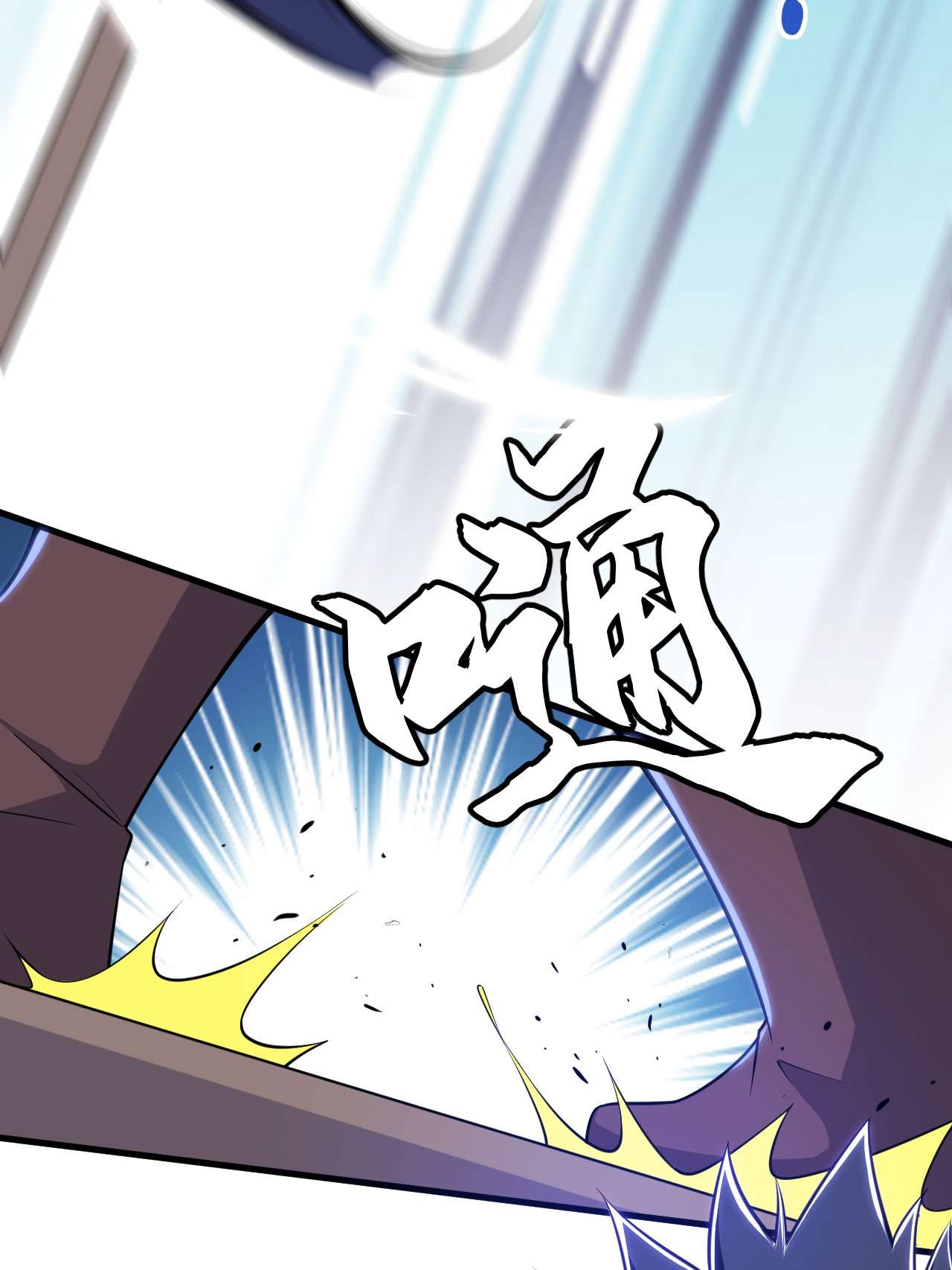 我只想被各位打死34话 到底是谁在坑我