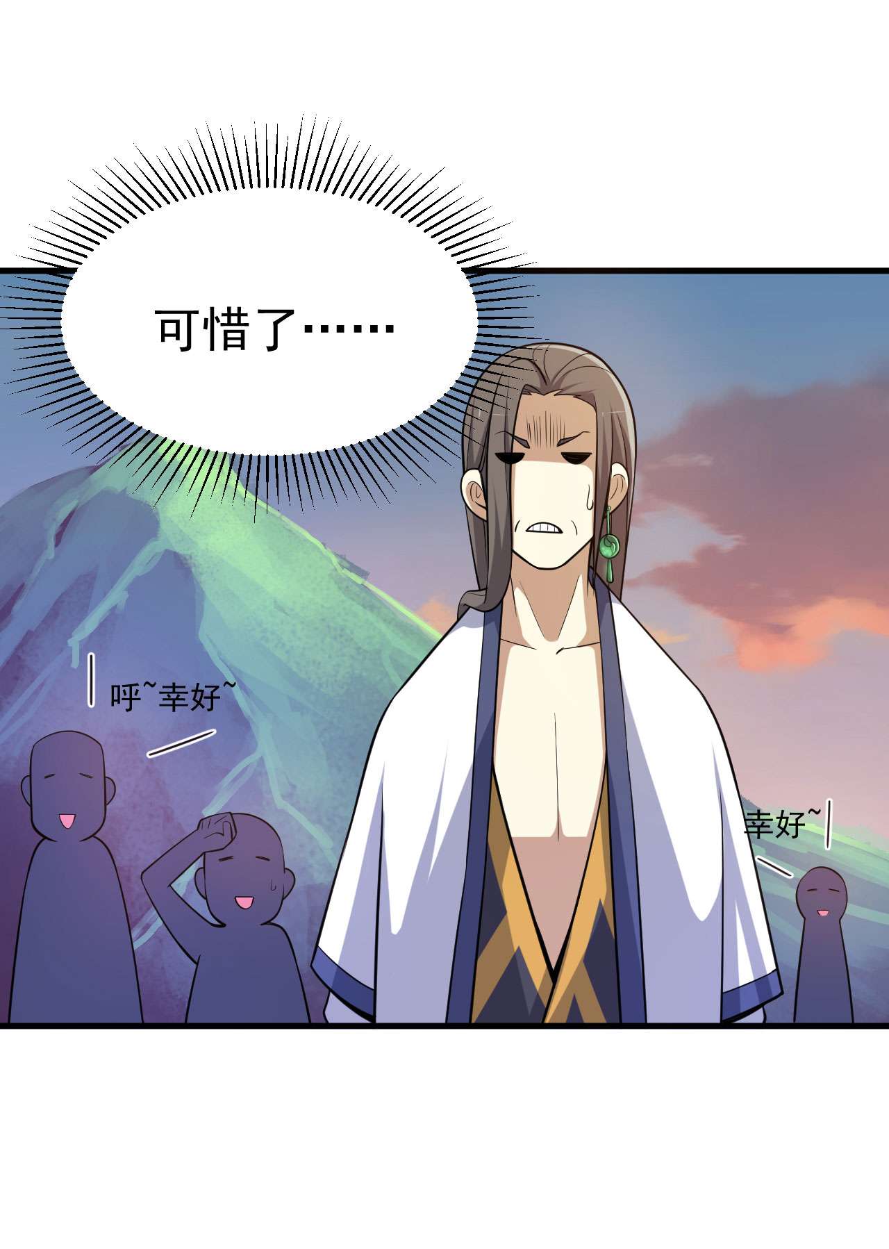 我只想被各位打死34话 到底是谁在坑我