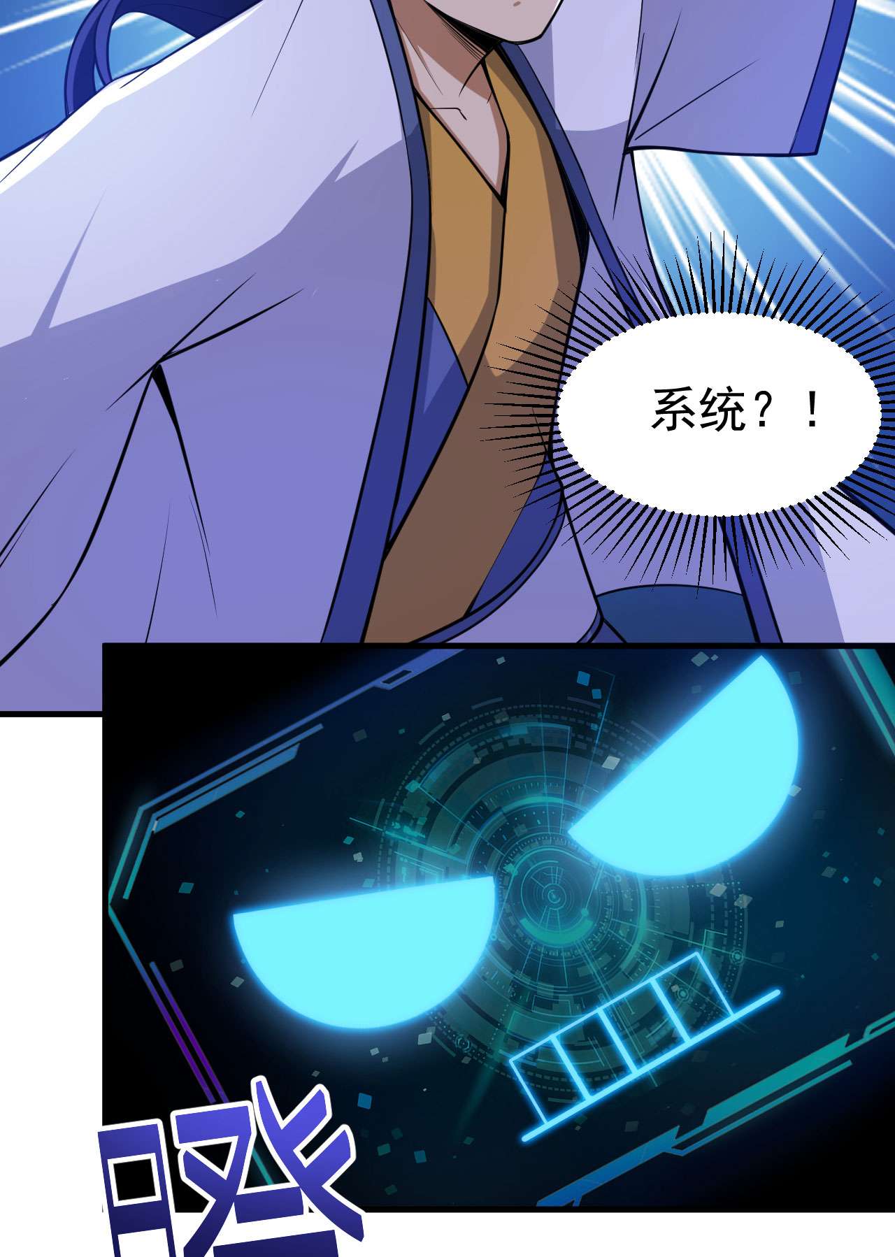 我只想被各位打死34话 到底是谁在坑我