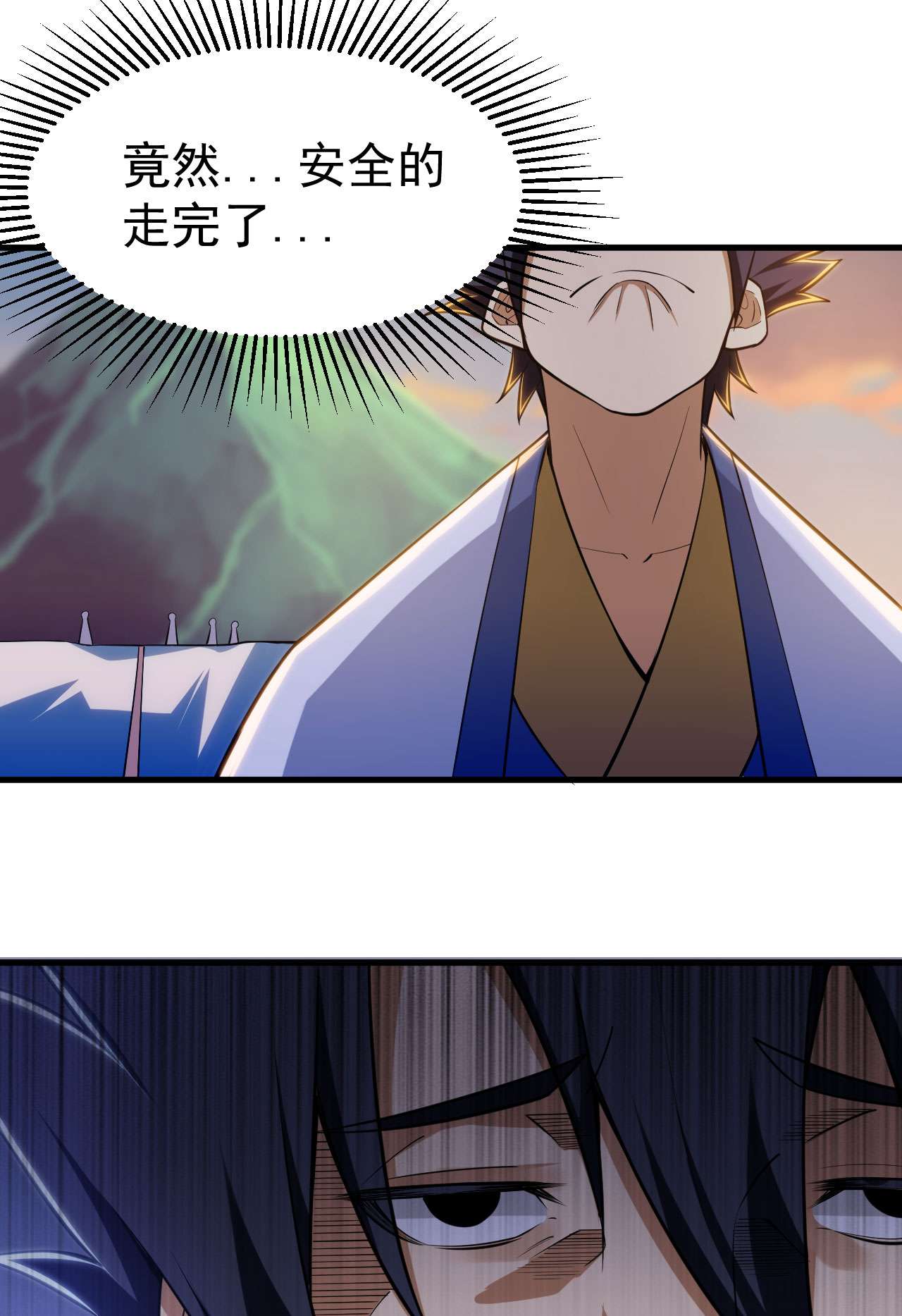 我只想被各位打死34话 到底是谁在坑我