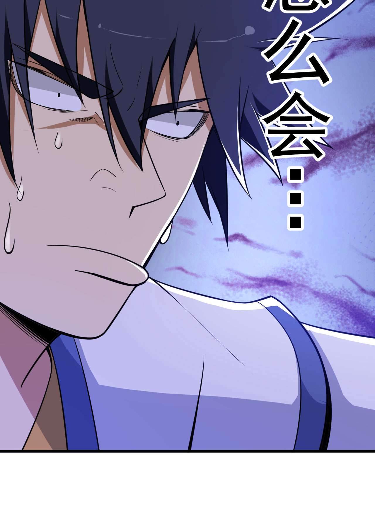 我只想被各位打死34话 到底是谁在坑我