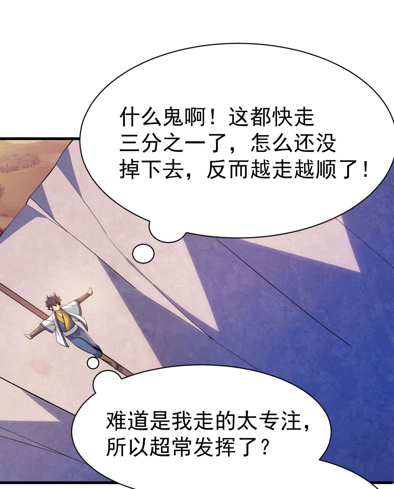 我只想被各位打死34话 到底是谁在坑我