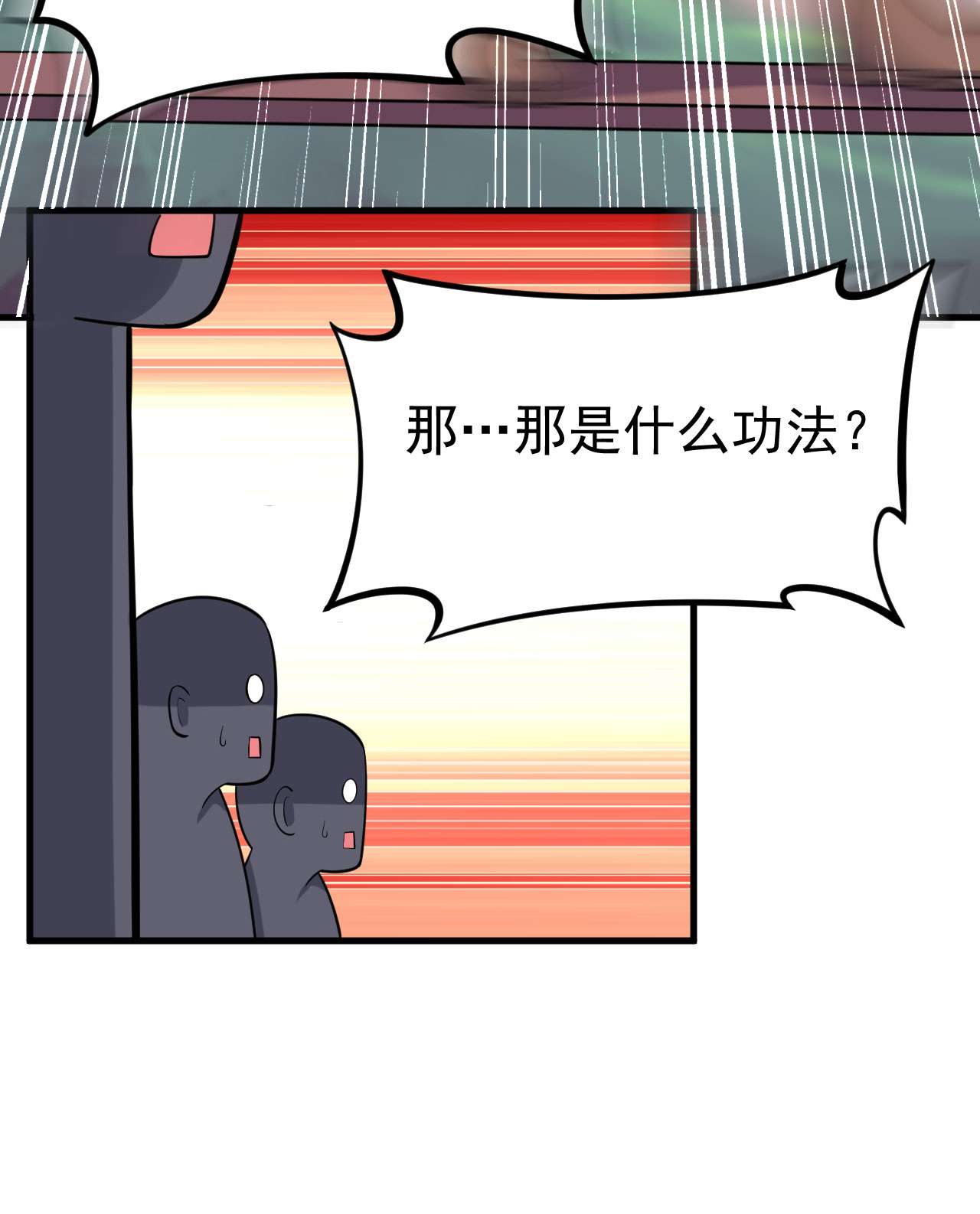 我只想被各位打死34话 到底是谁在坑我