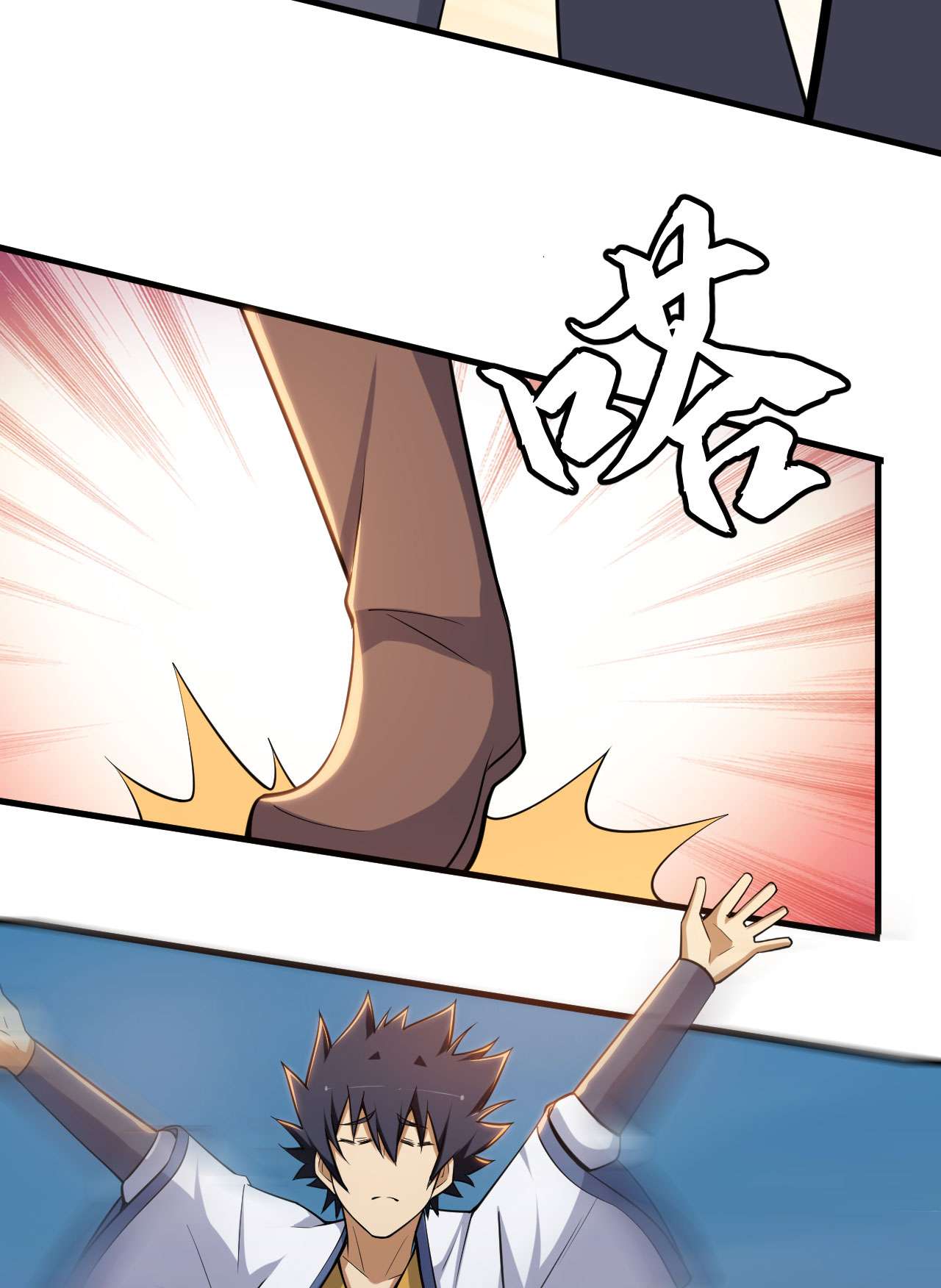 我只想被各位打死34话 到底是谁在坑我