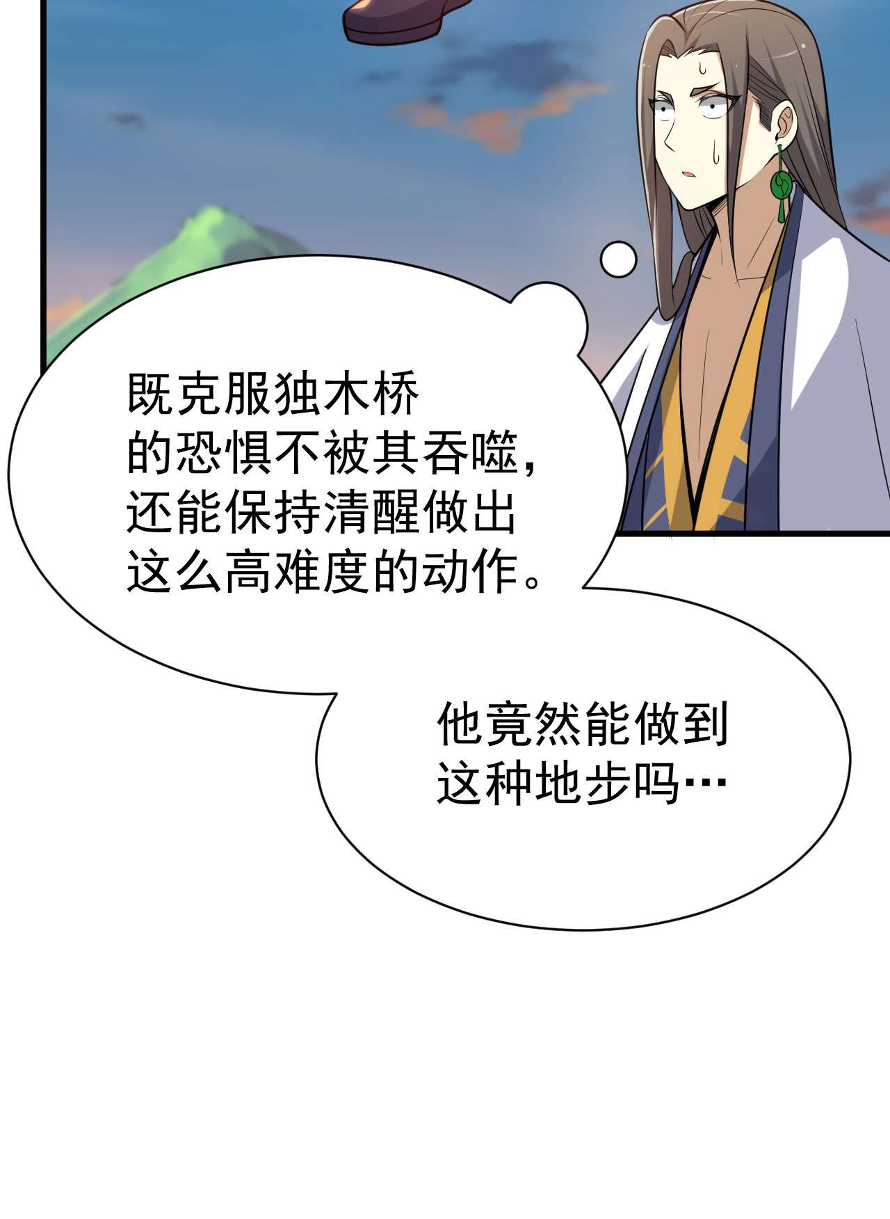 我只想被各位打死34话 到底是谁在坑我